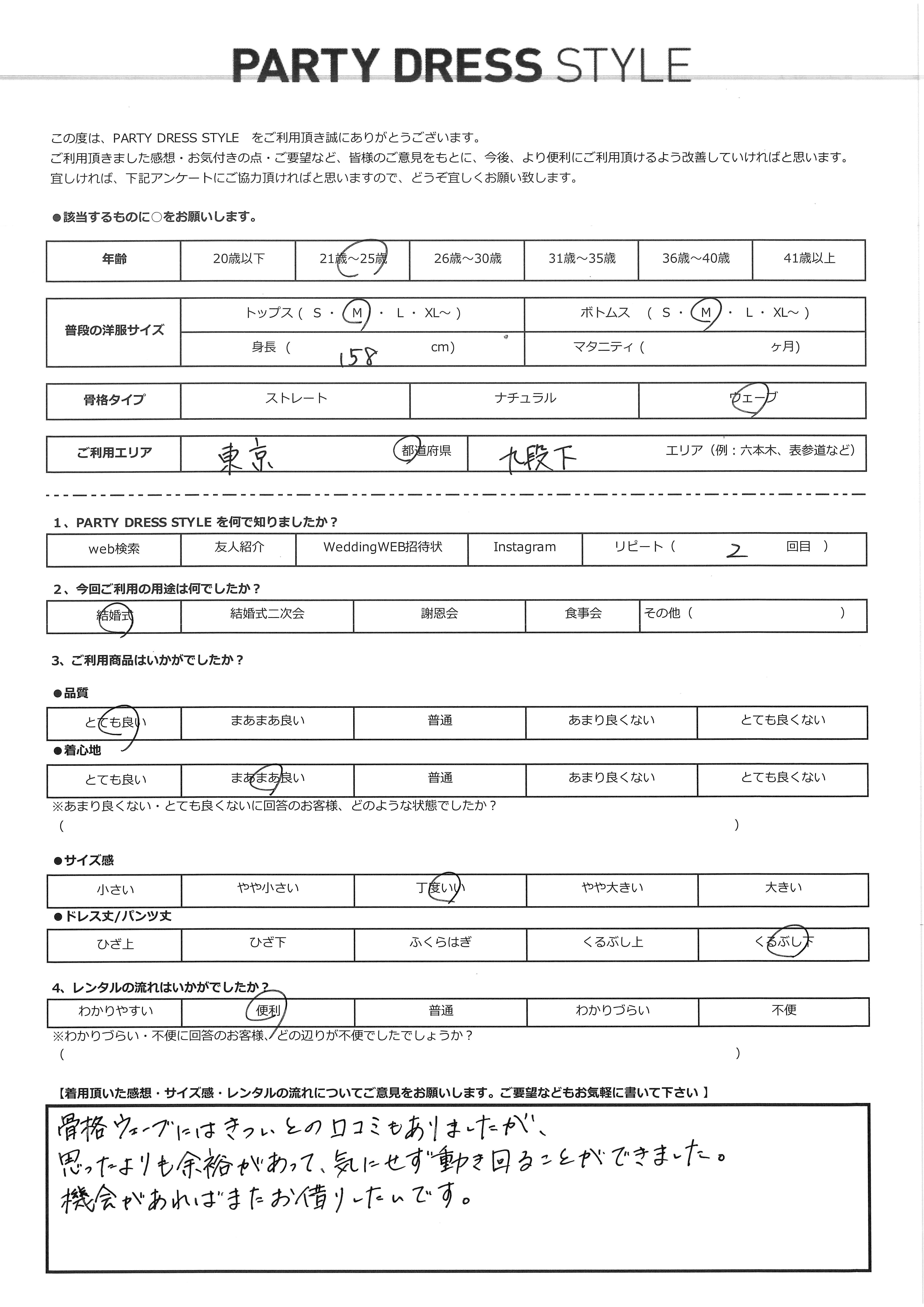4月29日　結婚式ご利用　東京都・九段下エリア｜AB1-426BL-M（ドレス単品）
