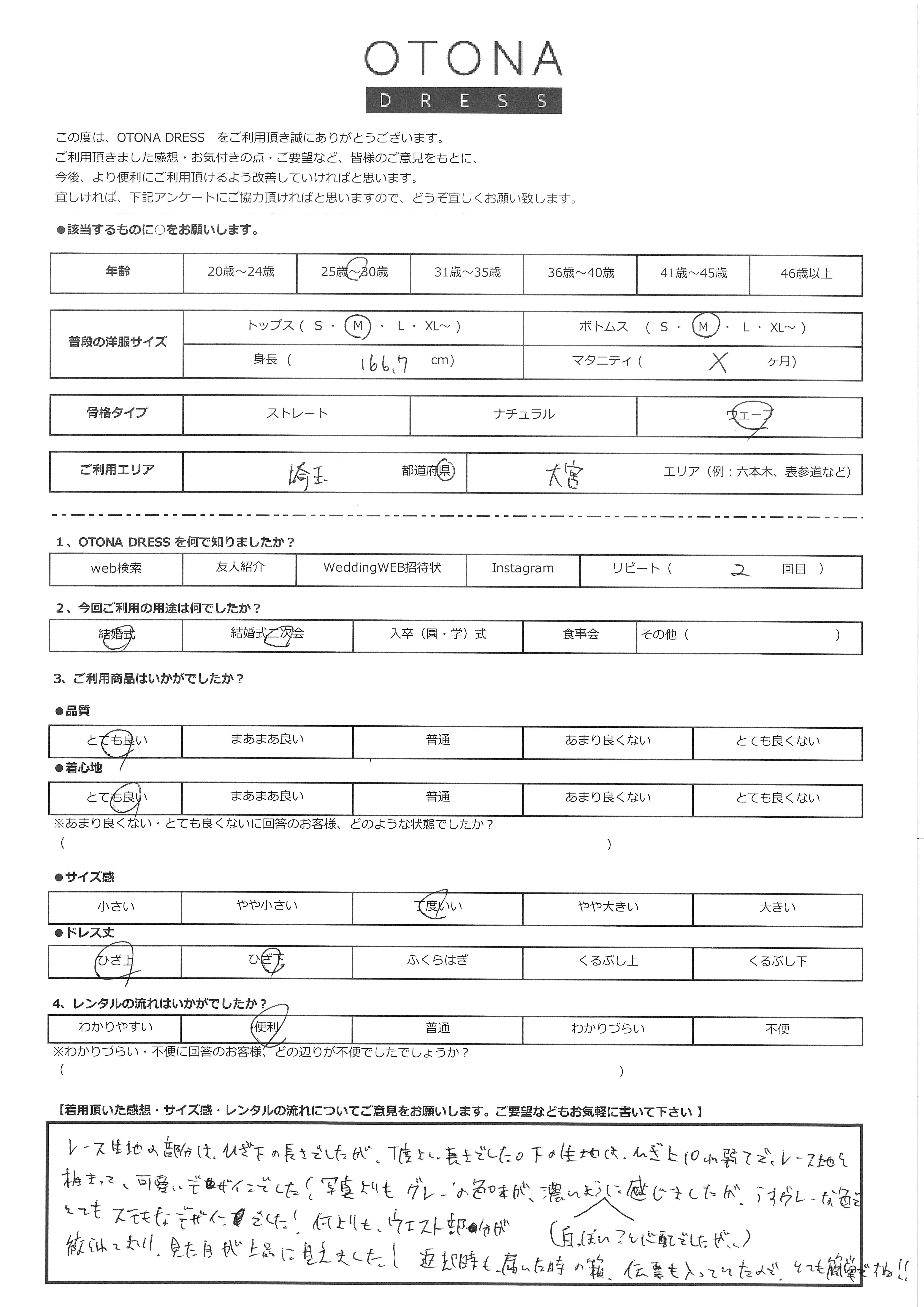 5月1日　結婚式・結婚式二次会ご利用　埼玉・大宮エリア｜K1-355GRY-M（3点セット(バッグ)）