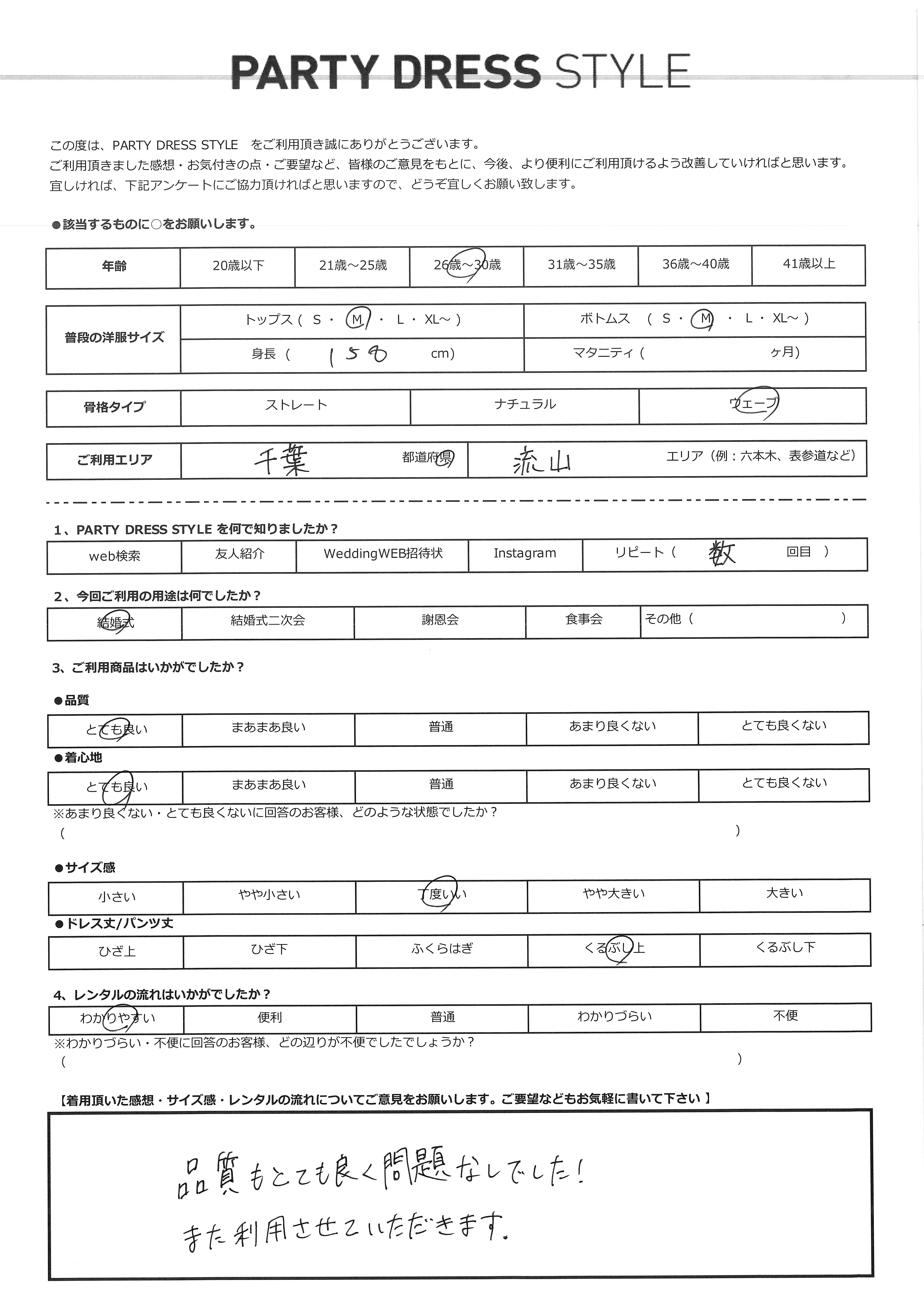 5月3日　結婚式ご利用　千葉・流山エリア｜CR1-440GR-M（3点セット(バッグ)）