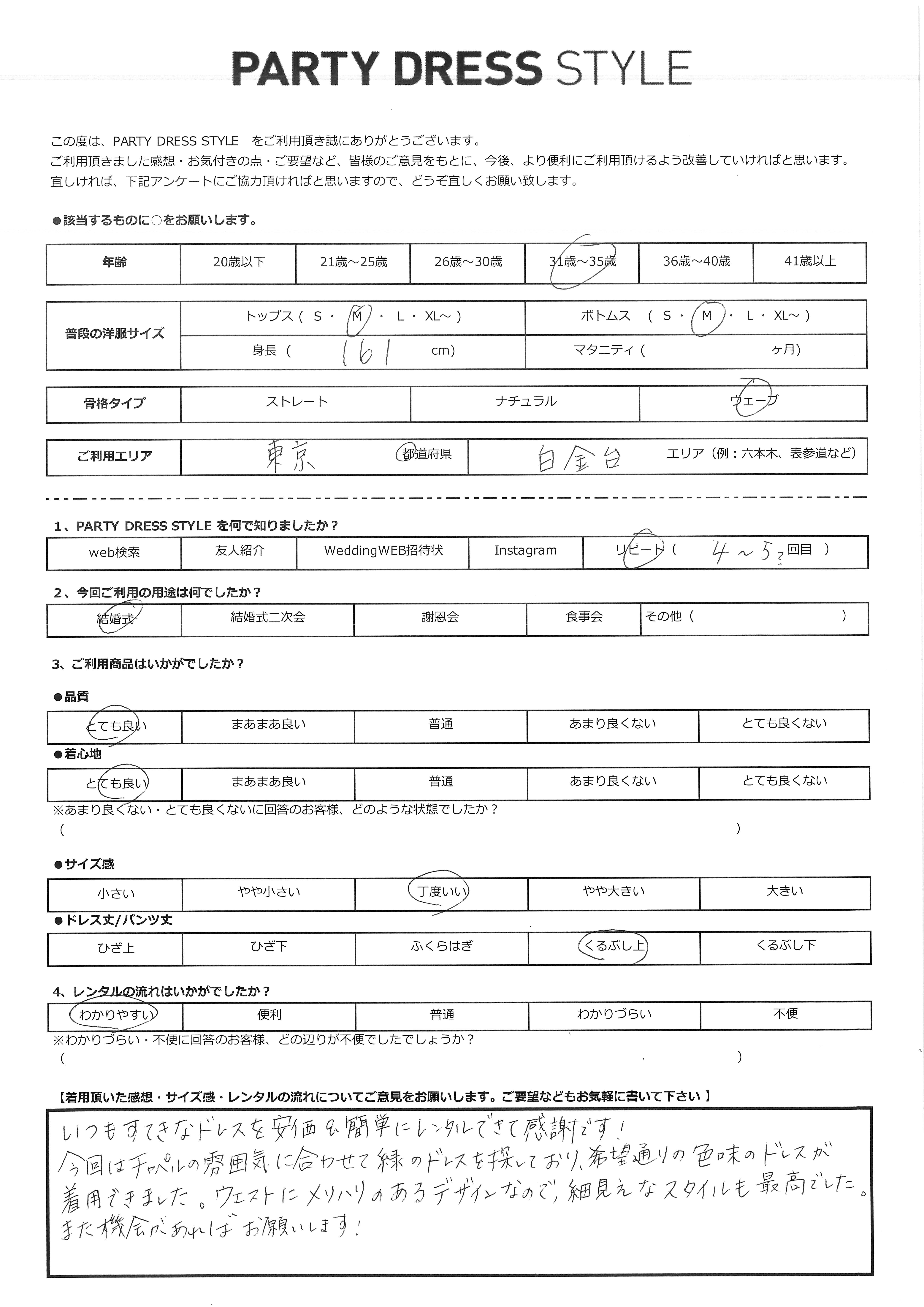4月26日　結婚式ご利用　東京都・白金台エリア｜CR1-406GR-M（ドレス単品）
