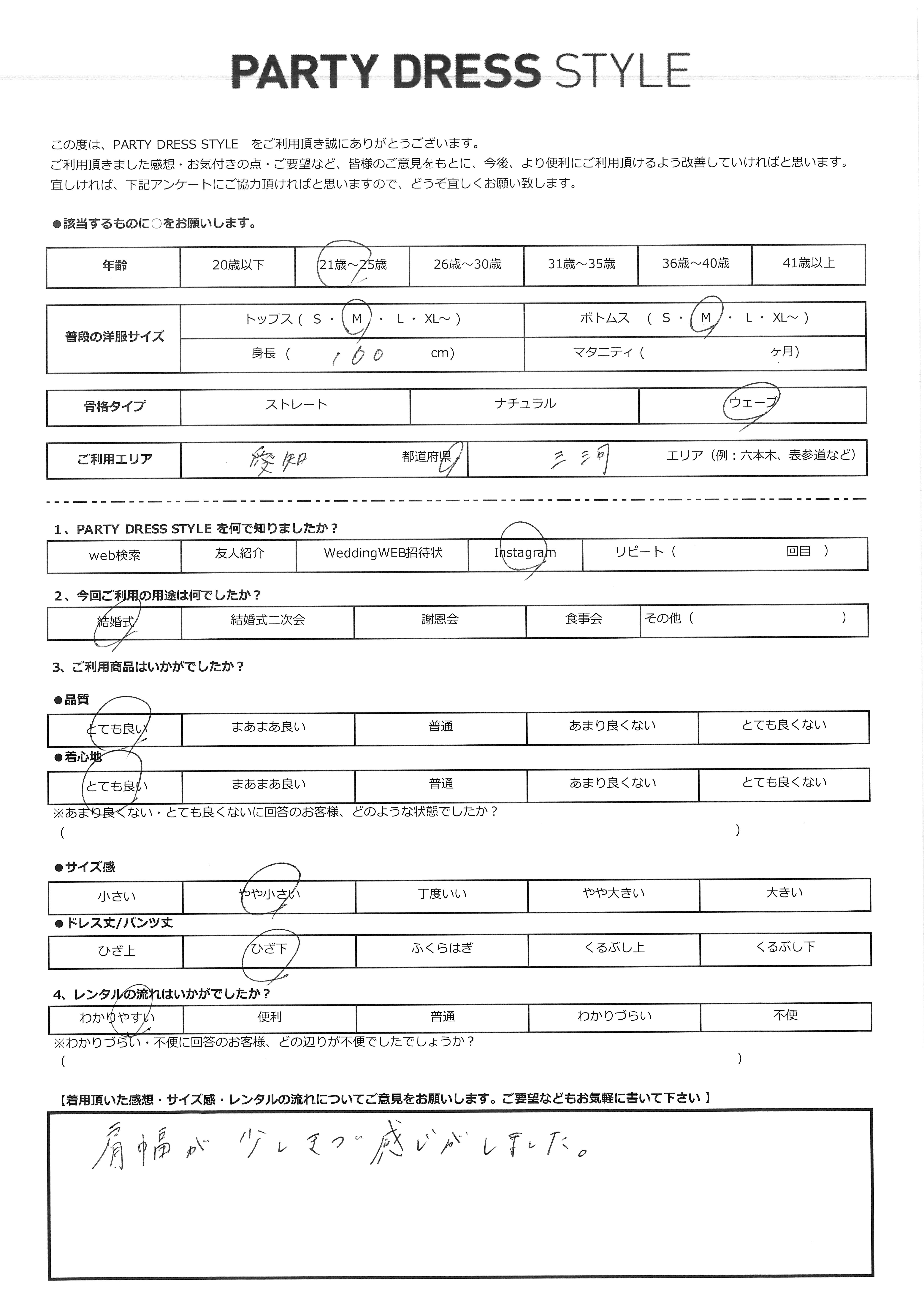 5月10日 結婚式ご利用 愛知県・三河エリア|H1-401NA-M(3点セット(バッグ))