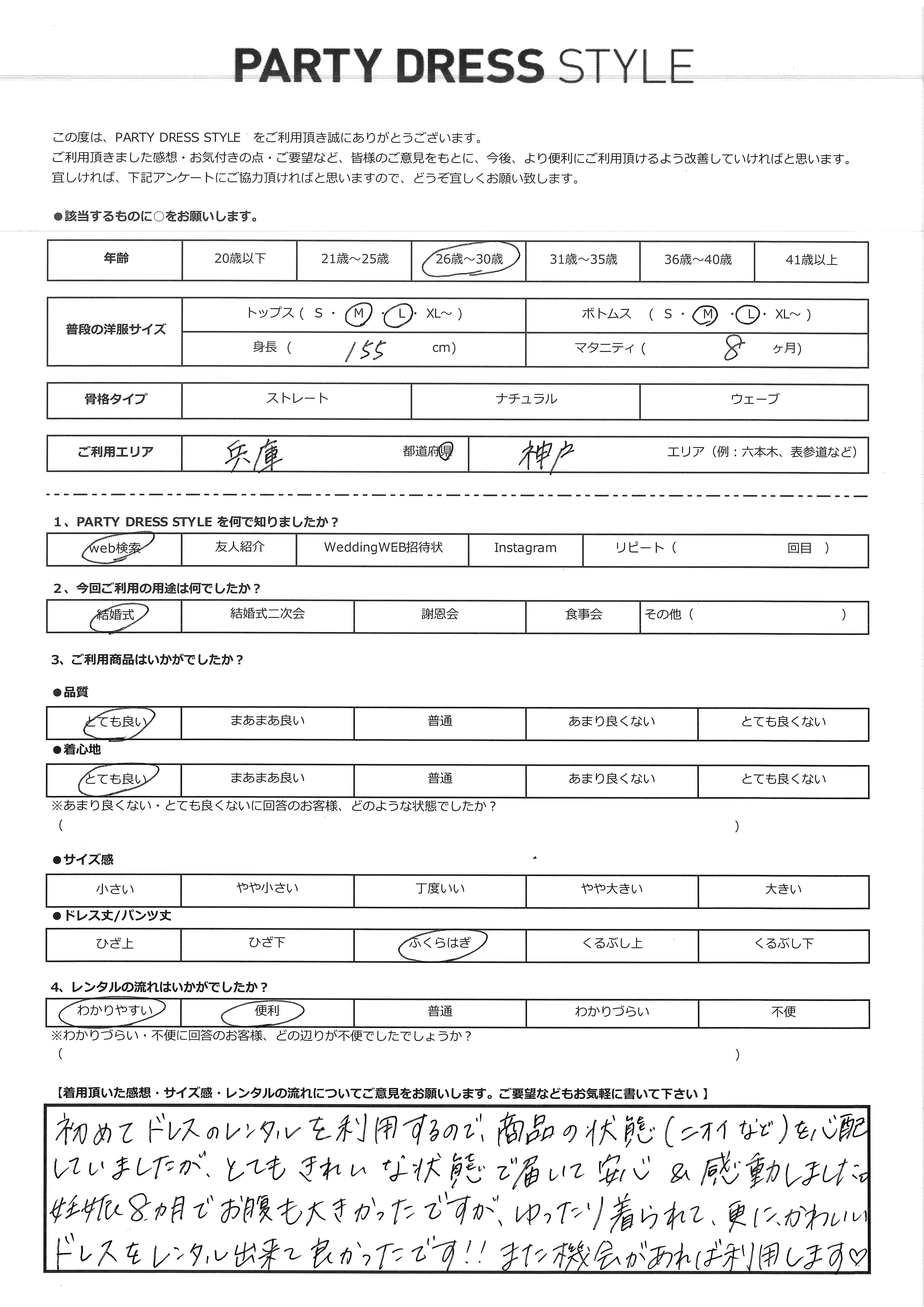 4月25日　結婚式ご利用　兵庫・神戸エリア｜CL1-458CHC-M（ドレス単品）
