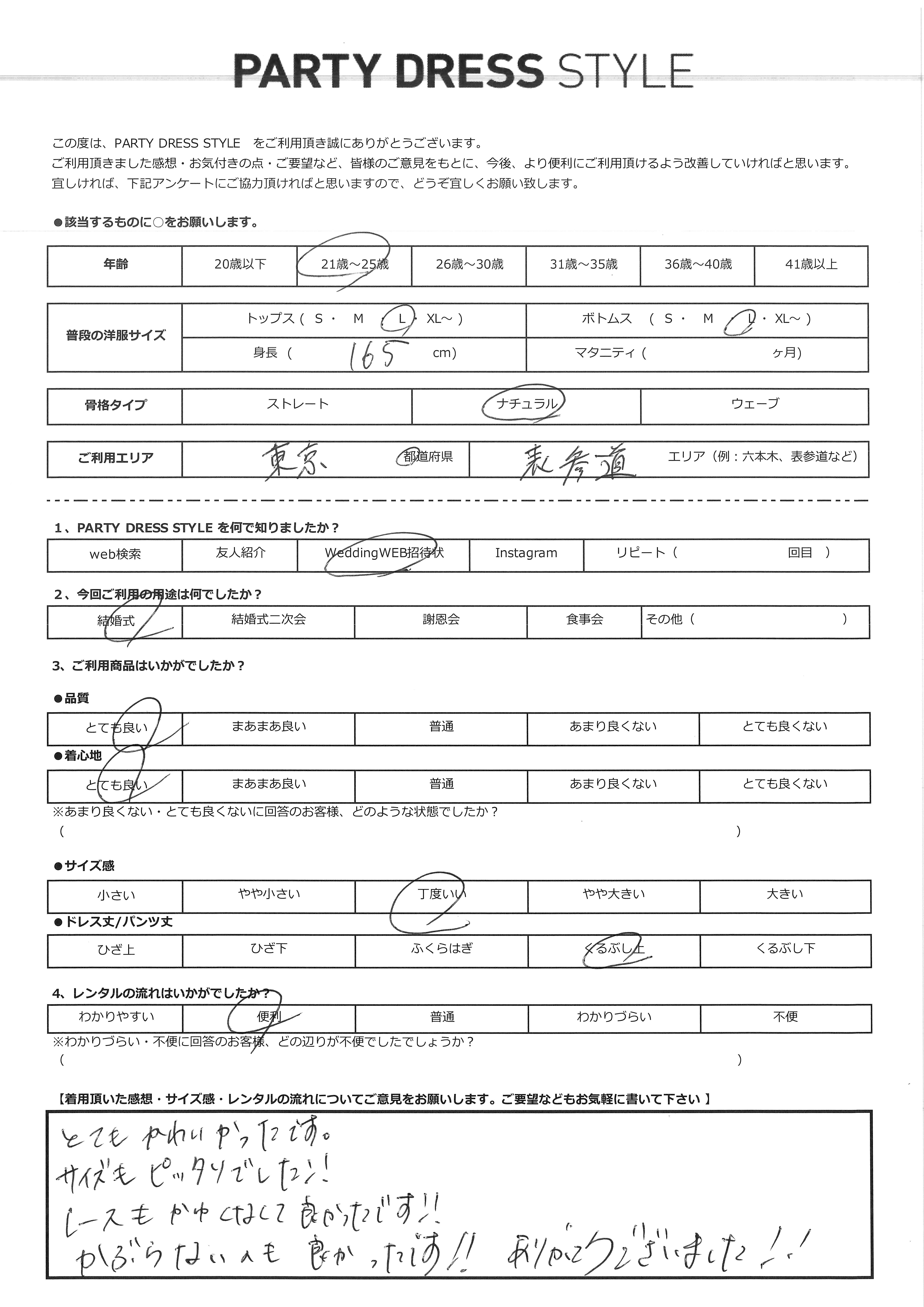 4月20日　結婚式ご利用　東京都・表参道エリア｜CL1-439GR-L（3点セット(バッグ)）