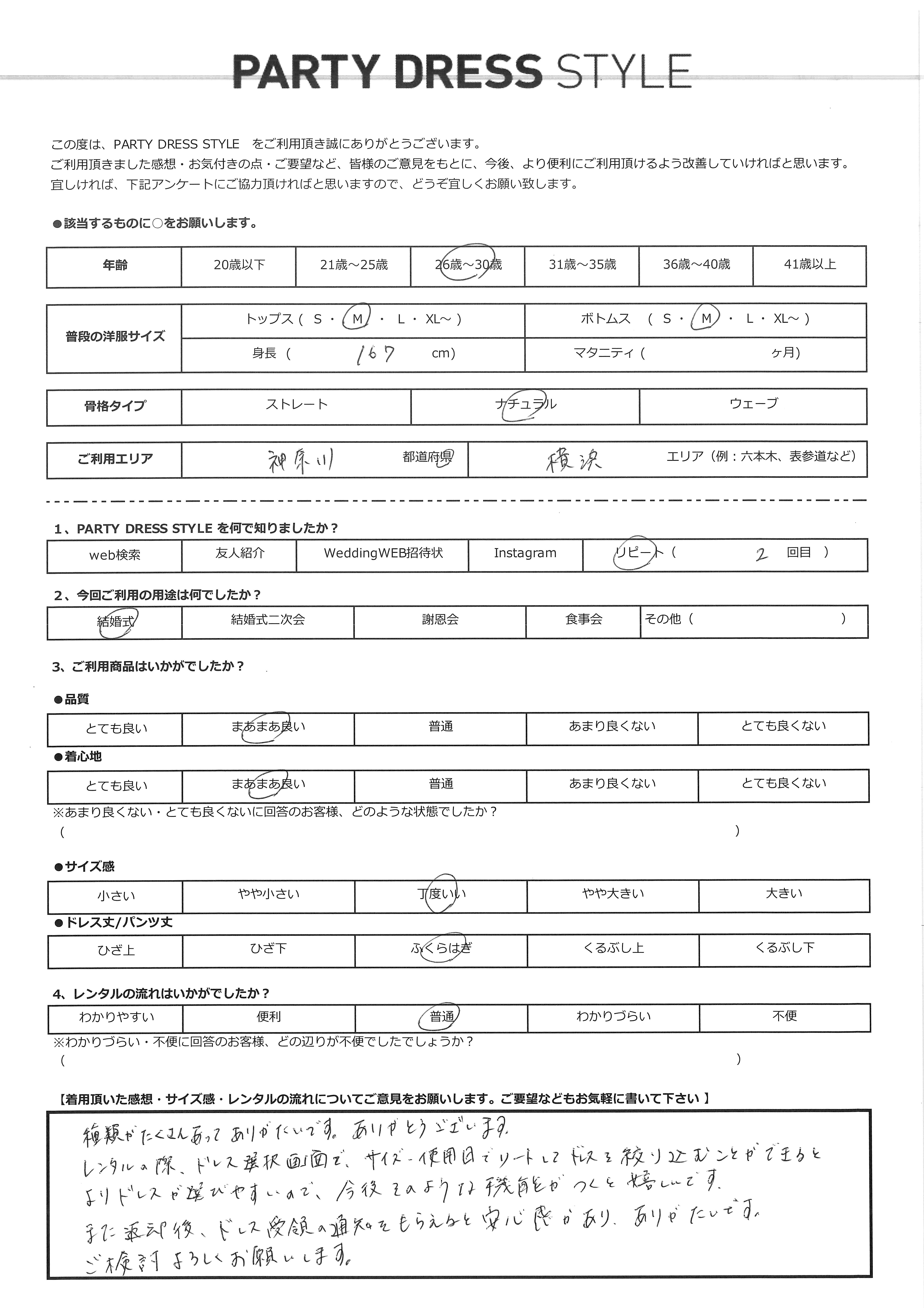 5月3日 結婚式ご利用 神奈川・横浜エリア|CL1-455BU-M(ドレス単品)