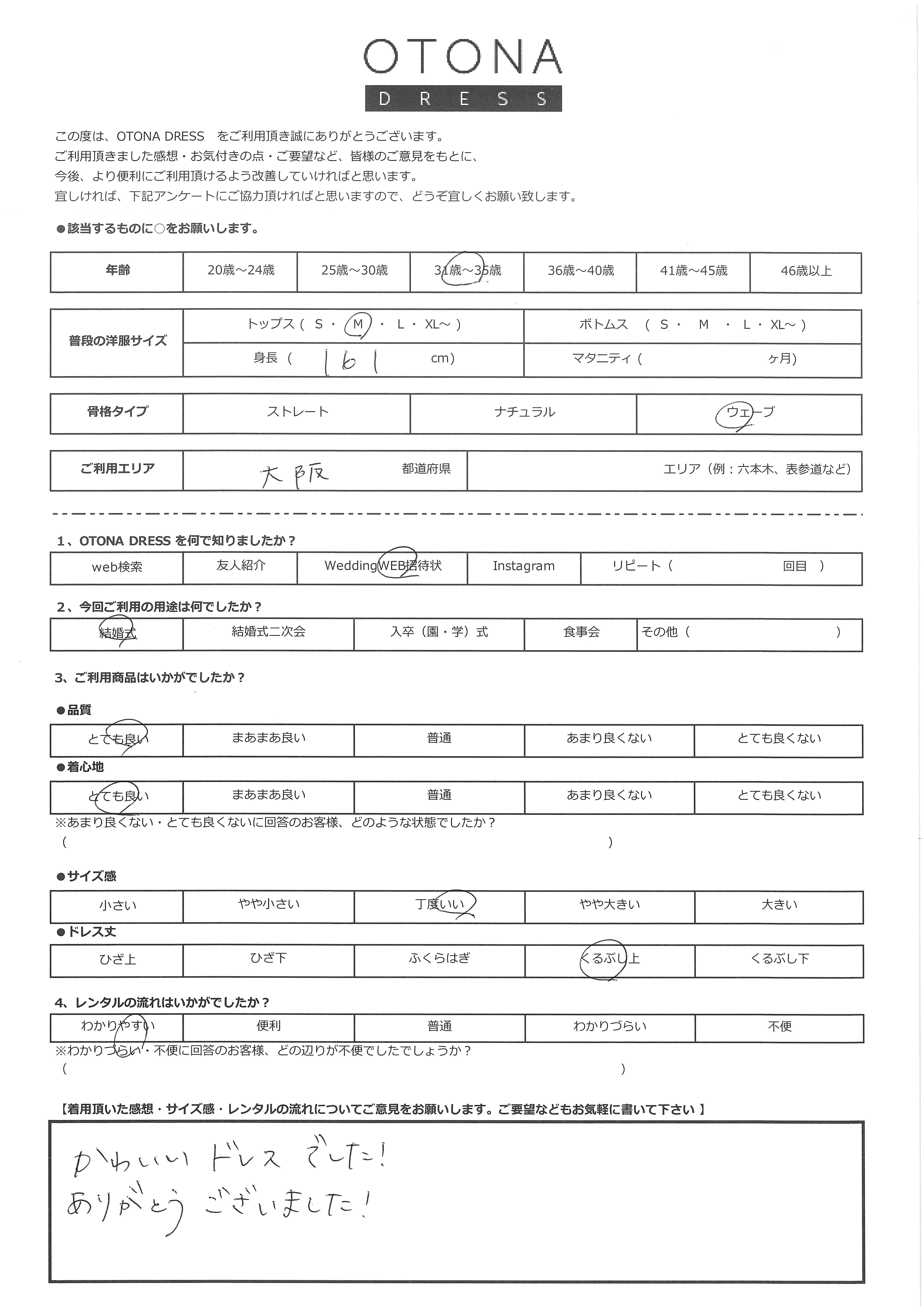5月2日 結婚式ご利用 大阪エリア|CL1-463BU-M(ドレス単品)