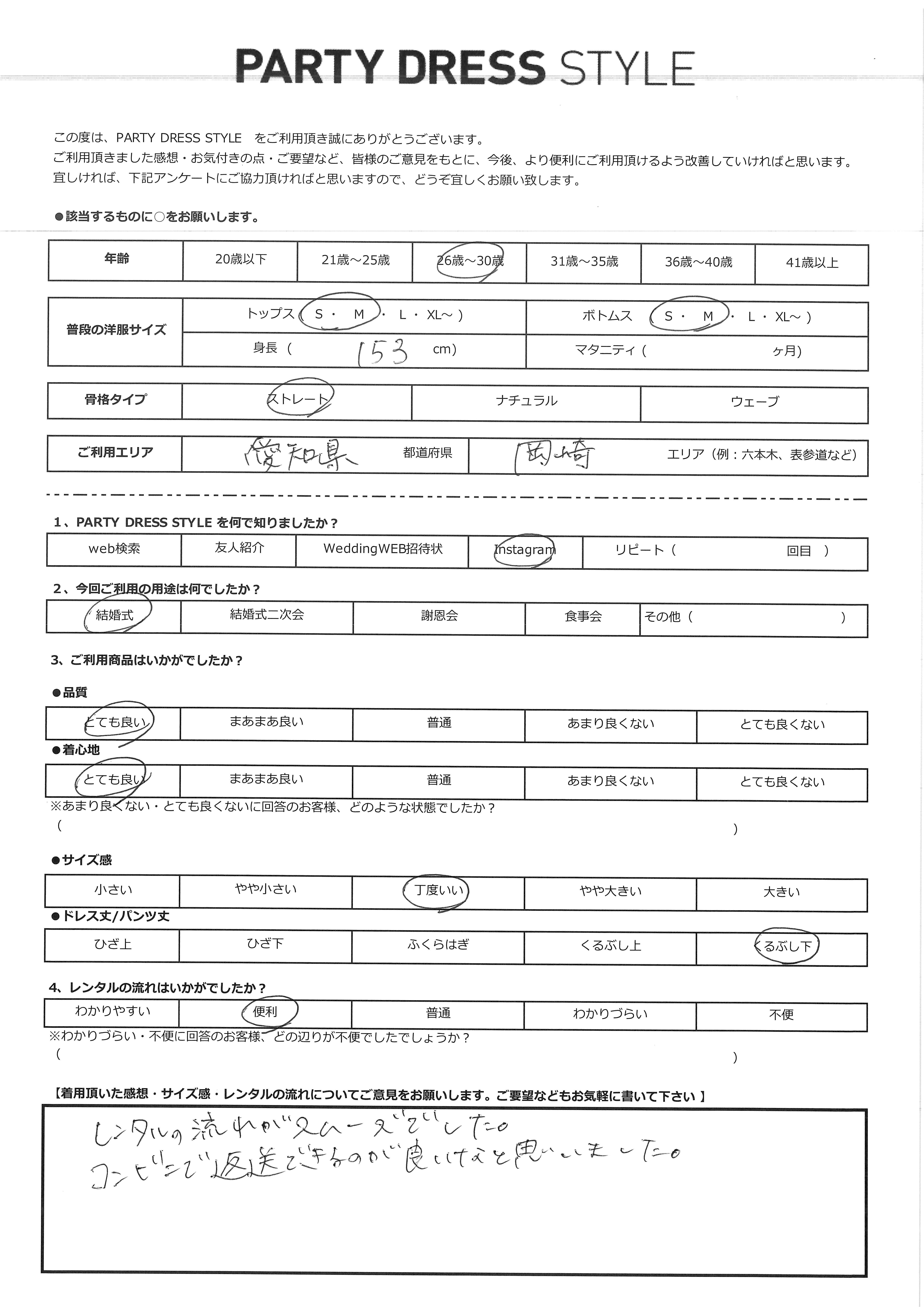 4月26日　結婚式ご利用　愛知県・岡崎エリア｜CR1-456BE-M（ドレス単品）
