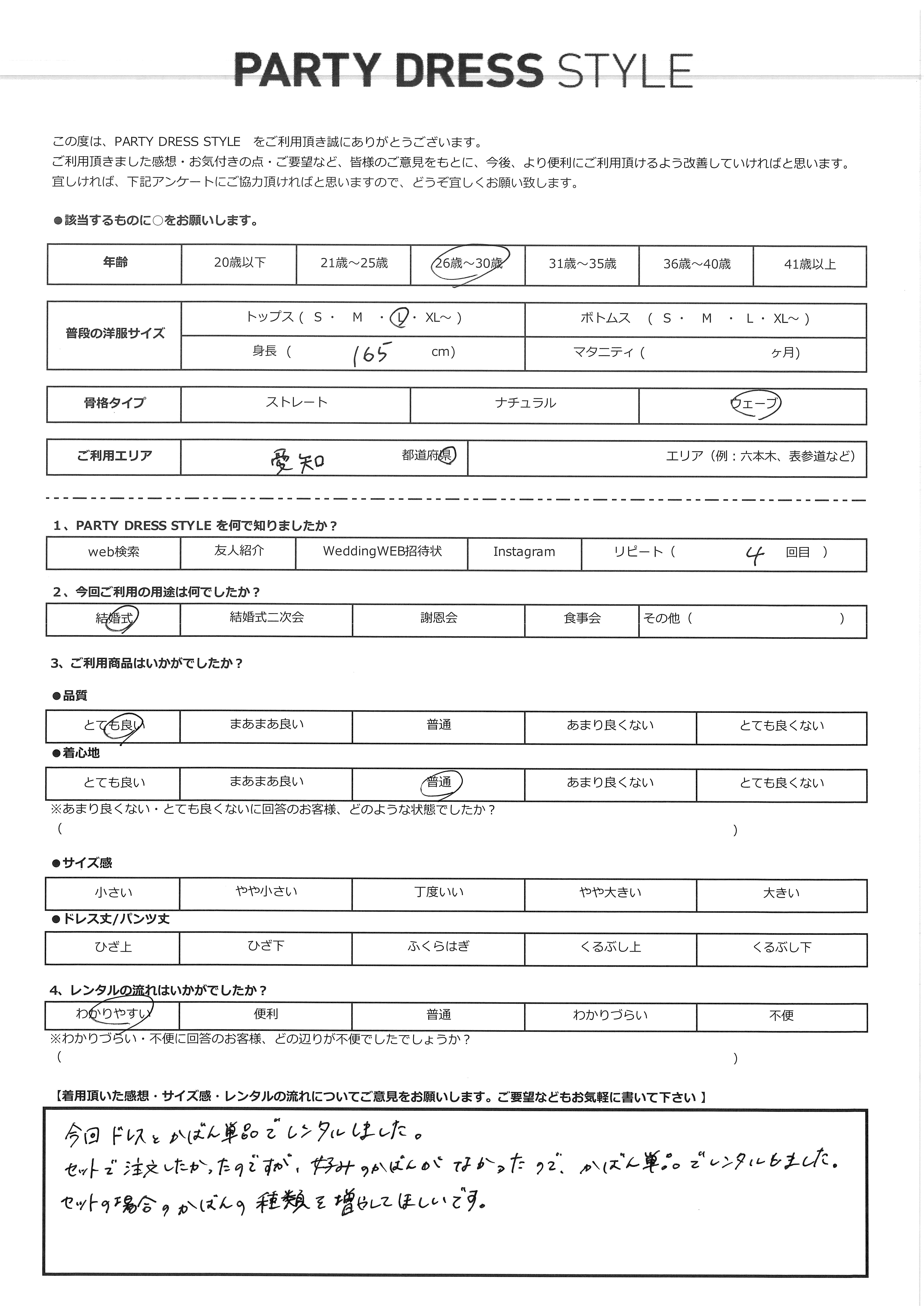 5月5日　結婚式ご利用　愛知エリア｜BA030-BL（バッグ単品）