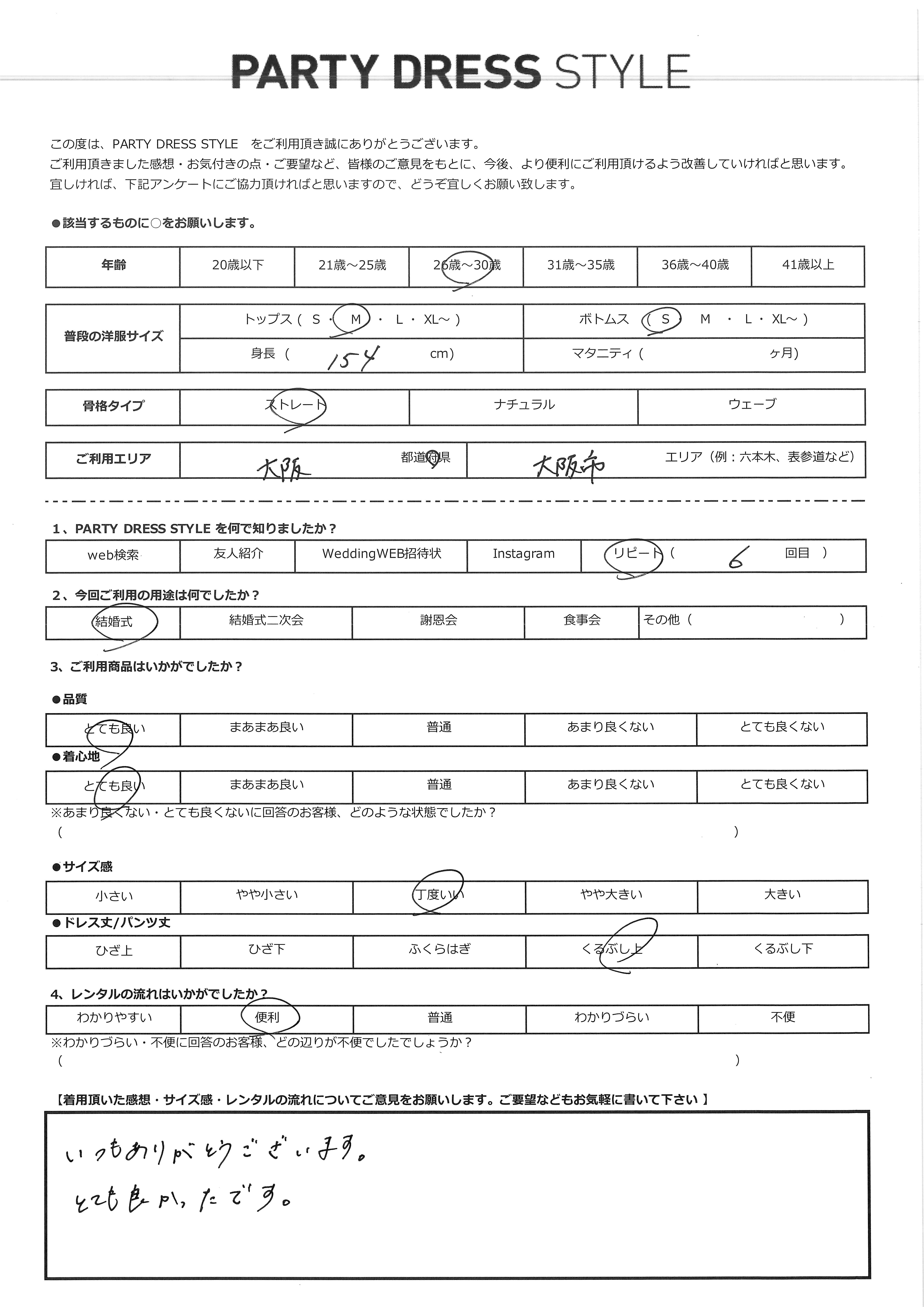 4月18日　結婚式ご利用　大阪府・大阪市エリア｜CL1-453C-GRY-M（ドレス単品）