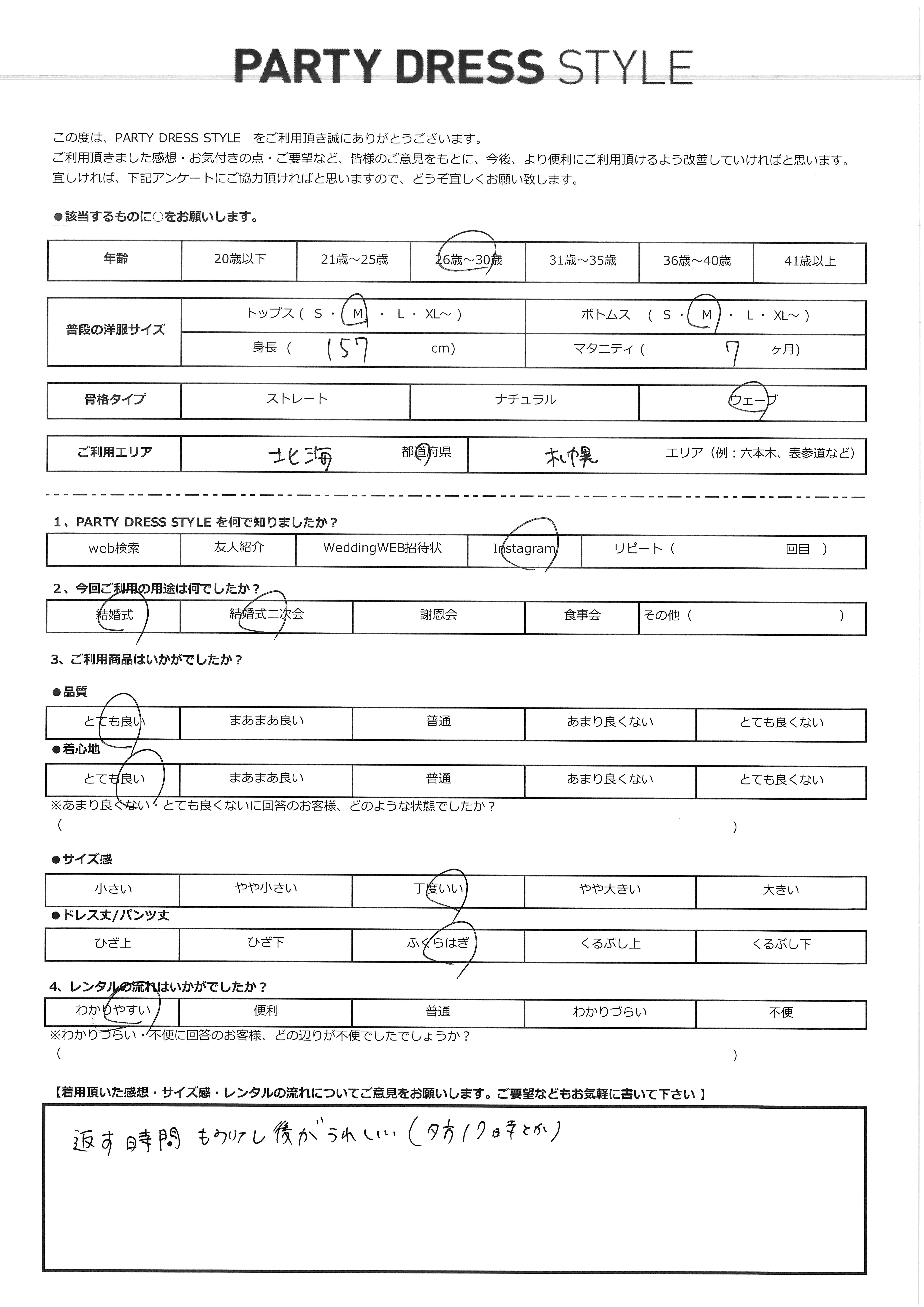 5月3日　結婚式ご利用　北海道・札幌エリア｜CL1-458BU-M（ドレス単品）