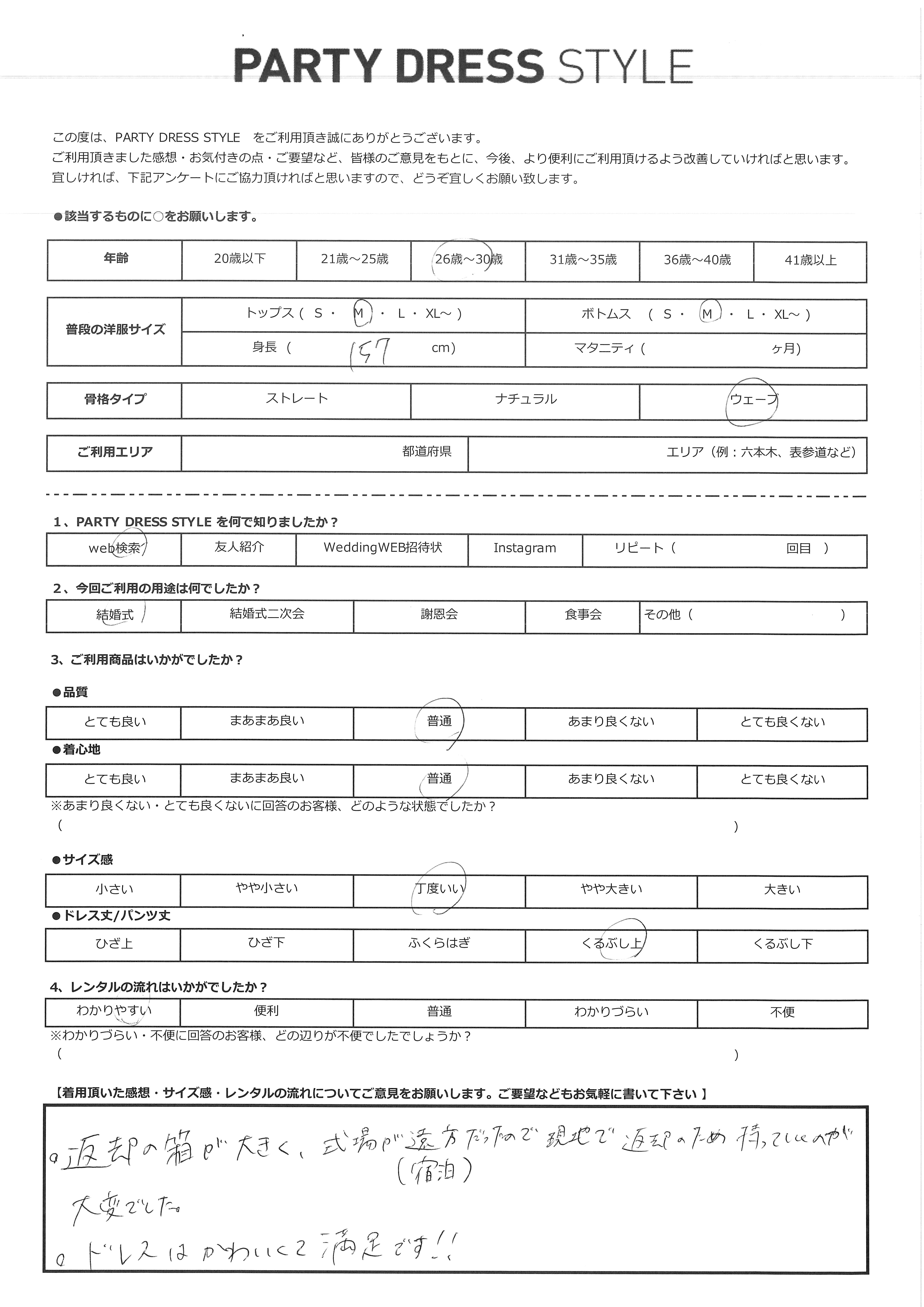 5月16日 結婚式ご利用 |CL1-424BU-M(ドレス単品)