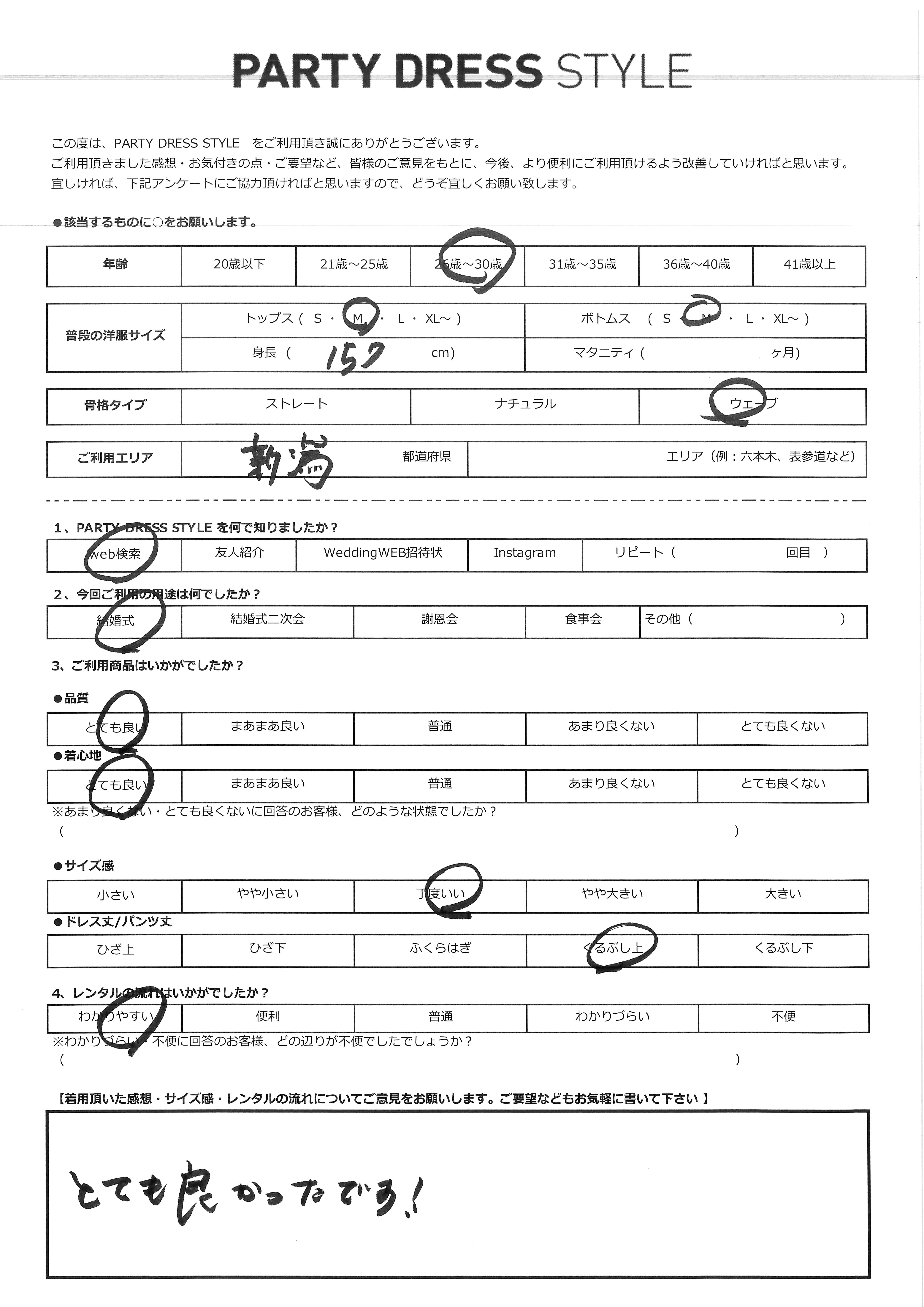5月3日　結婚式ご利用　新潟エリア｜CR1-325NA-M（3点セット(バッグ)
