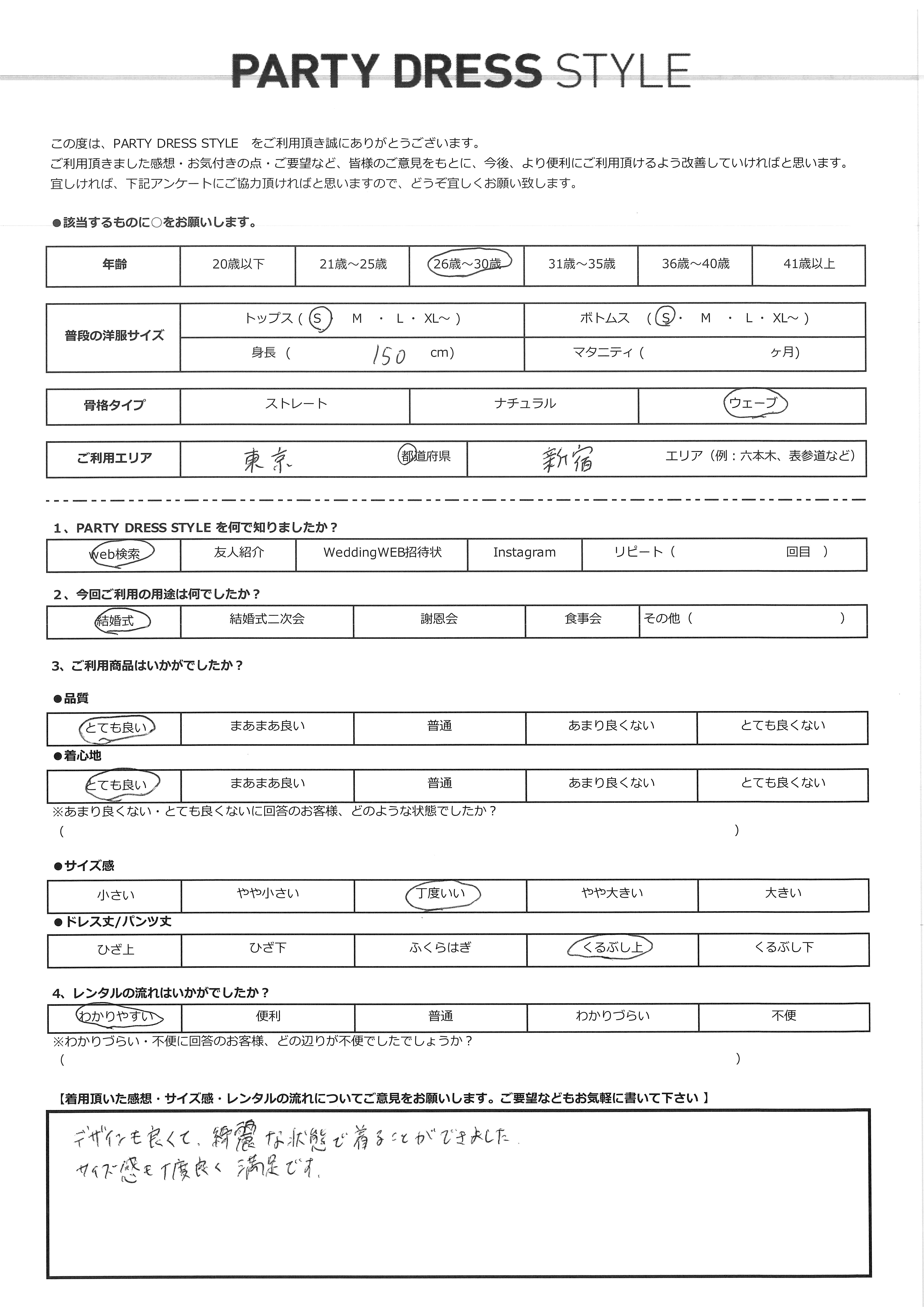 5月3日　結婚式ご利用　東京都・新宿エリア｜CL1-439PI-S（3点セット（バッグ））