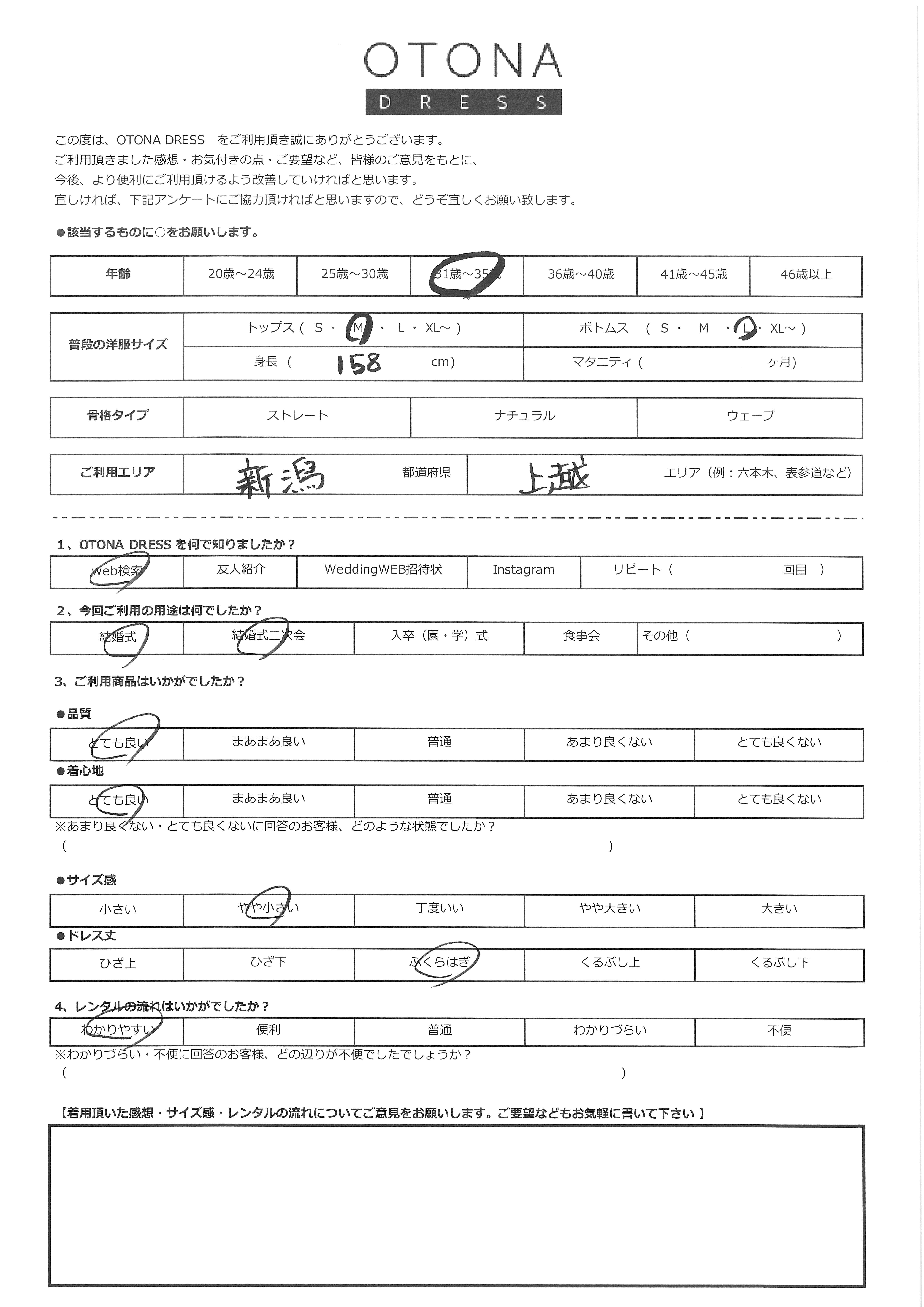 5月2日　結婚式・結婚式二次会ご利用　新潟・上越エリア｜CR1-413GRE-M（3点セット(バッグ)）