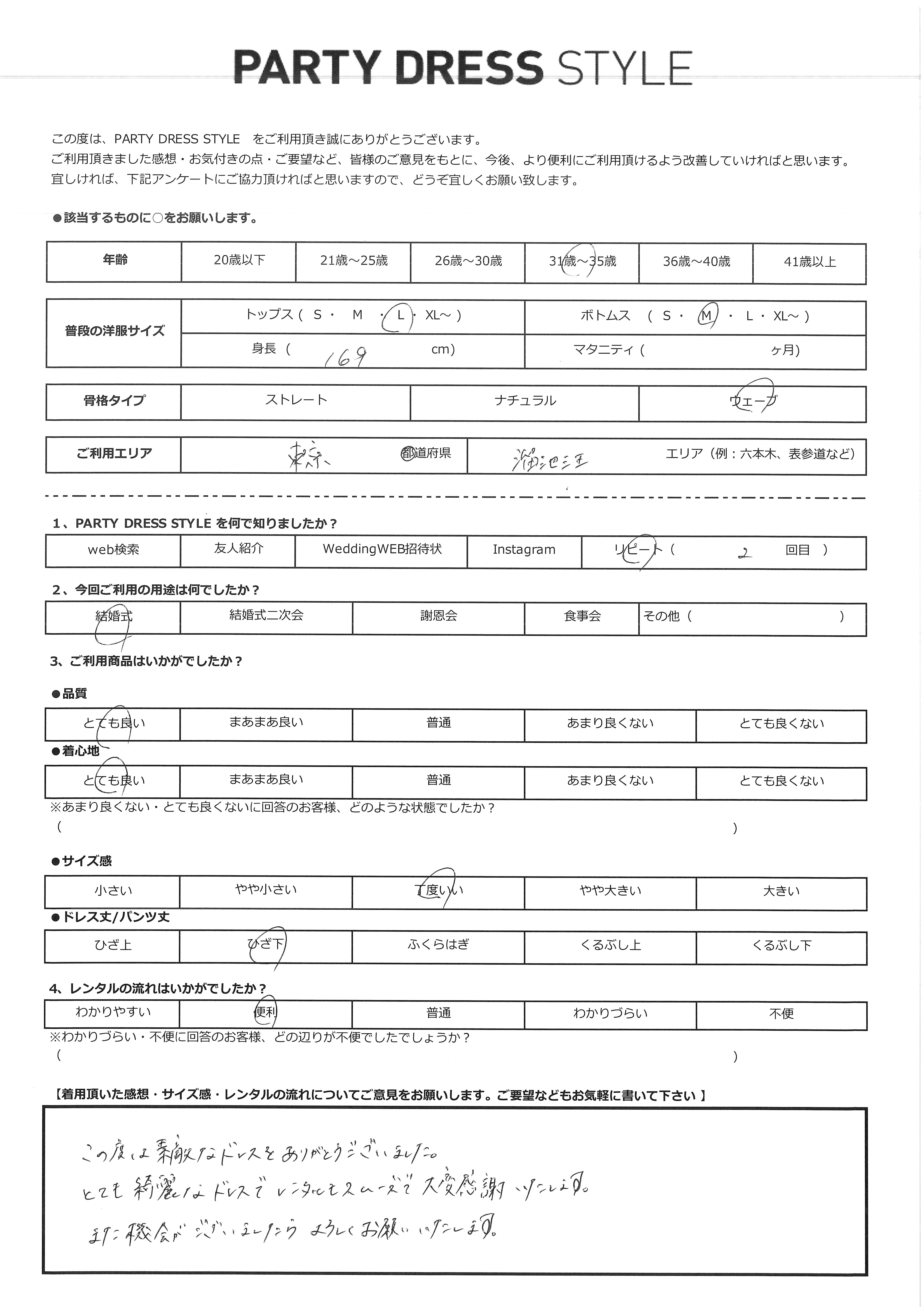 5月16日　結婚式ご利用　東京都・渋谷エリア｜CL1-439BU-M（ドレス単品）