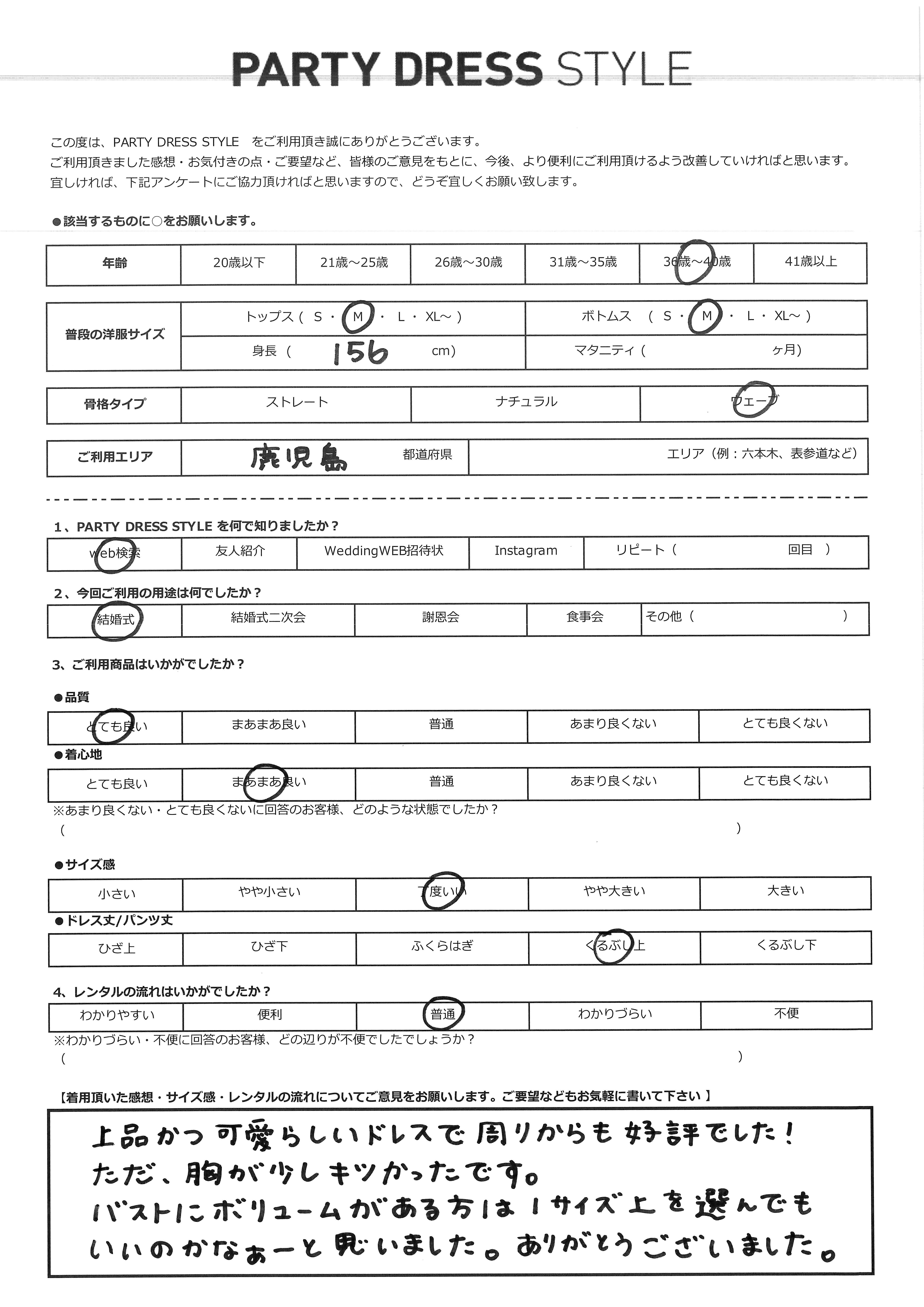 4月25日　結婚式ご利用　鹿児島エリア｜CL1-439BU-M（ドレス単品）