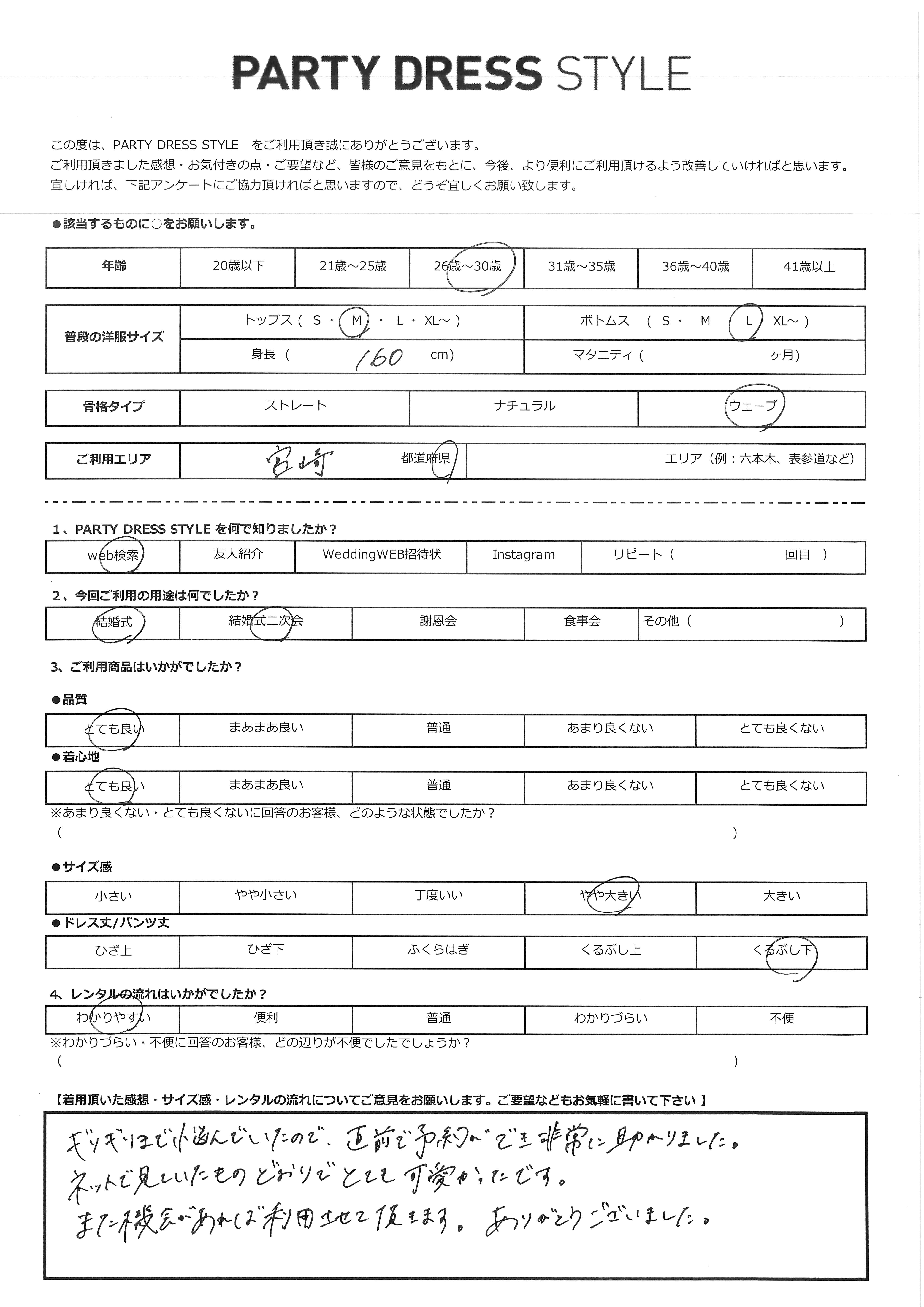 5月4日 結婚式・結婚式二次会ご利用 宮崎県エリア|AB3-438GRY-M(ドレス単品)