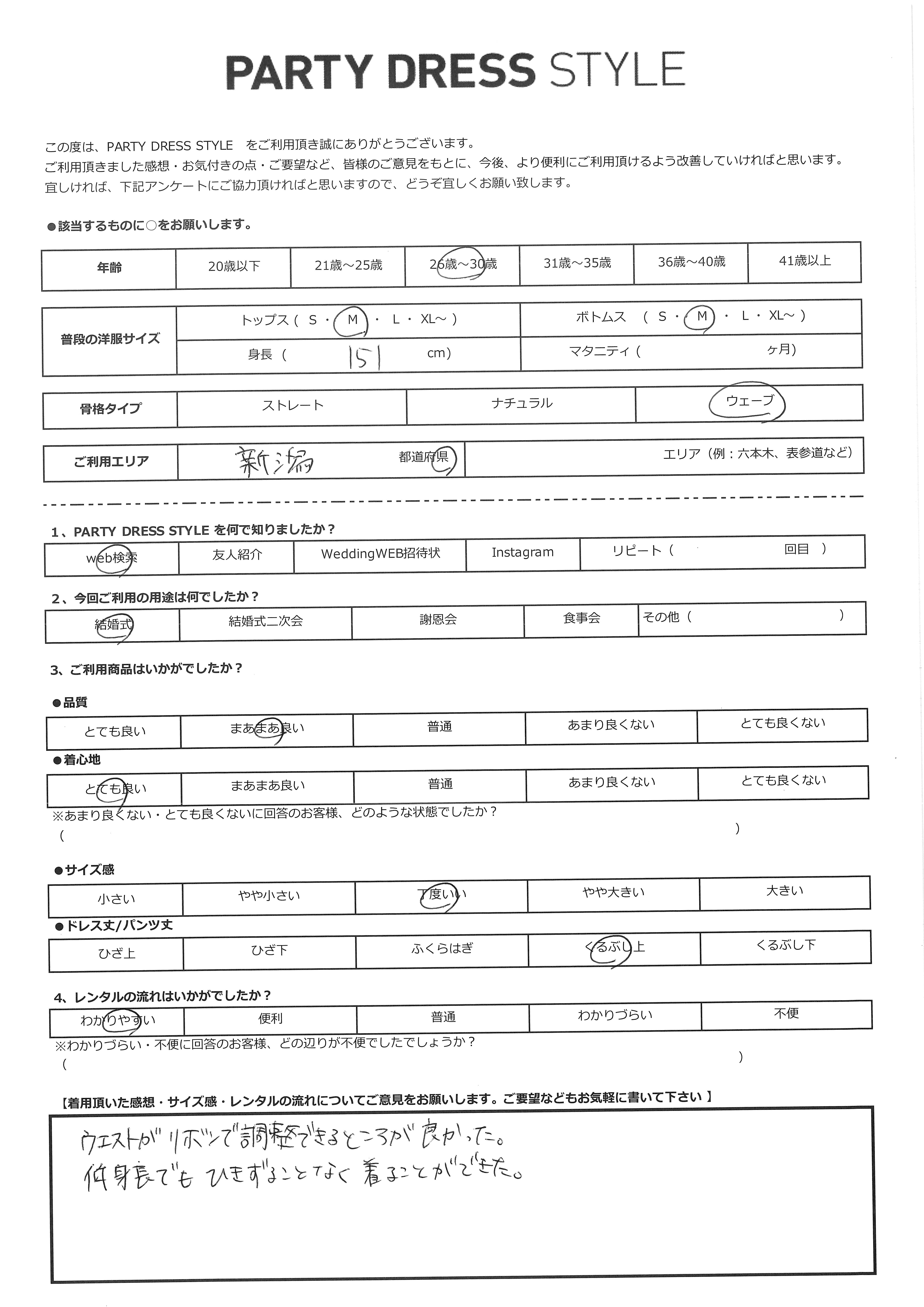 5月30日 結婚式ご利用 新潟県エリア|H1-403GRY-M(ドレス単品)
