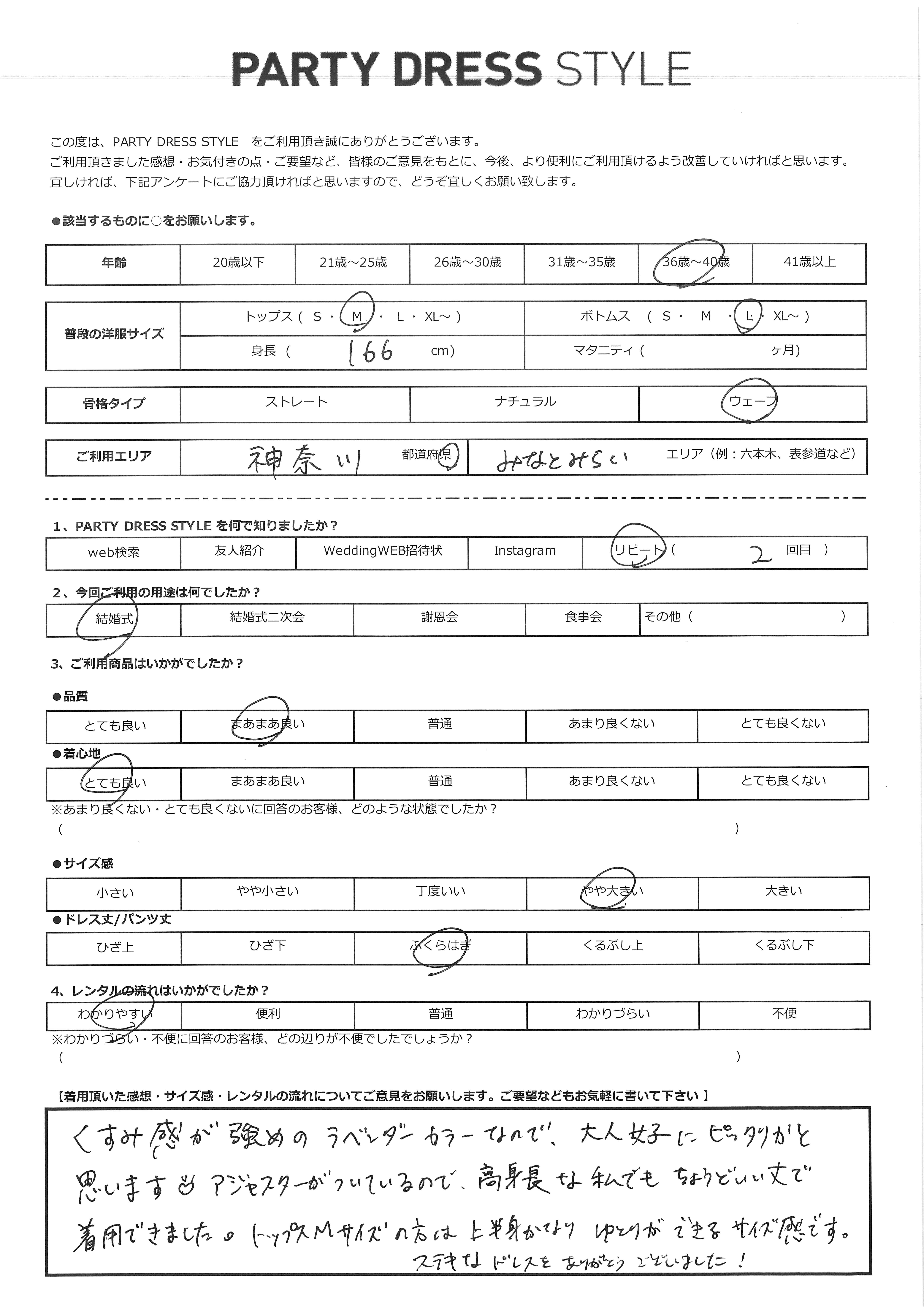 5月24日 結婚式ご利用 神奈川・みなとみらいエリア|CR1-456MOV-L(3点セット(バッグ))