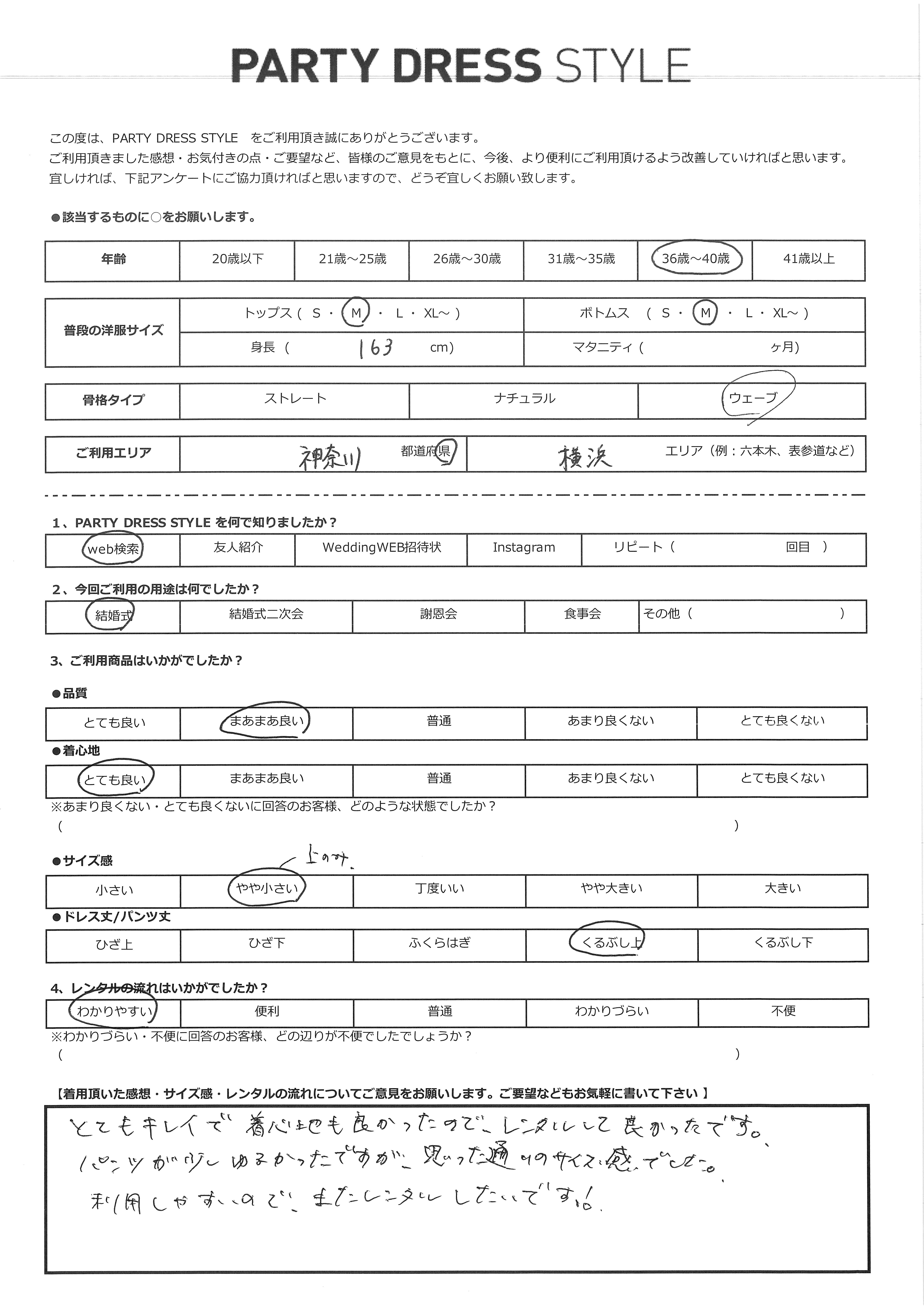 5月23日　結婚式ご利用　神奈川県・横浜エリア｜CR3-414BL-M（3点セット(バッグ)）