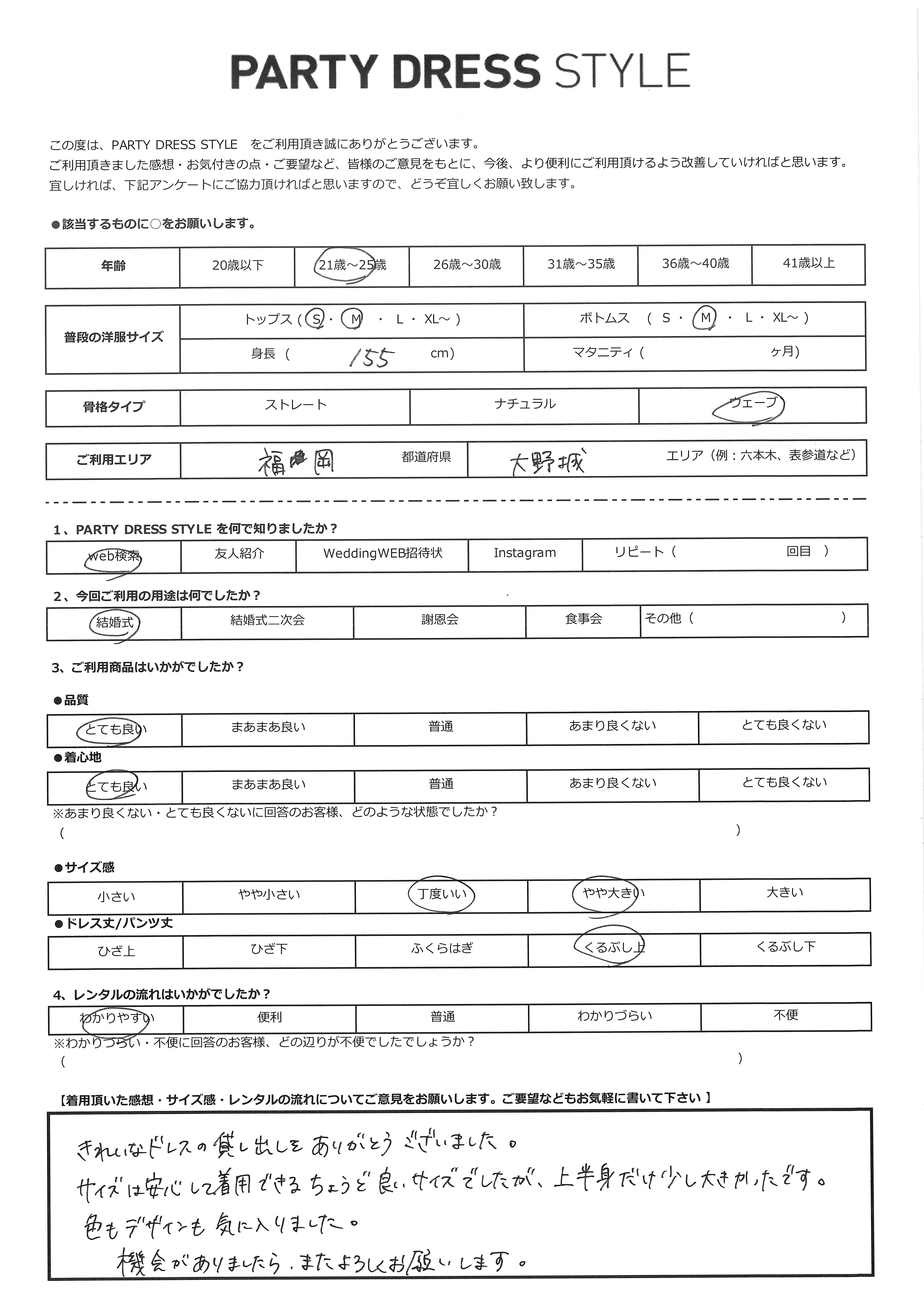 6月13日 結婚式ご利用 福岡県・大野城エリア|CL1-424NA-M(ドレス単品)