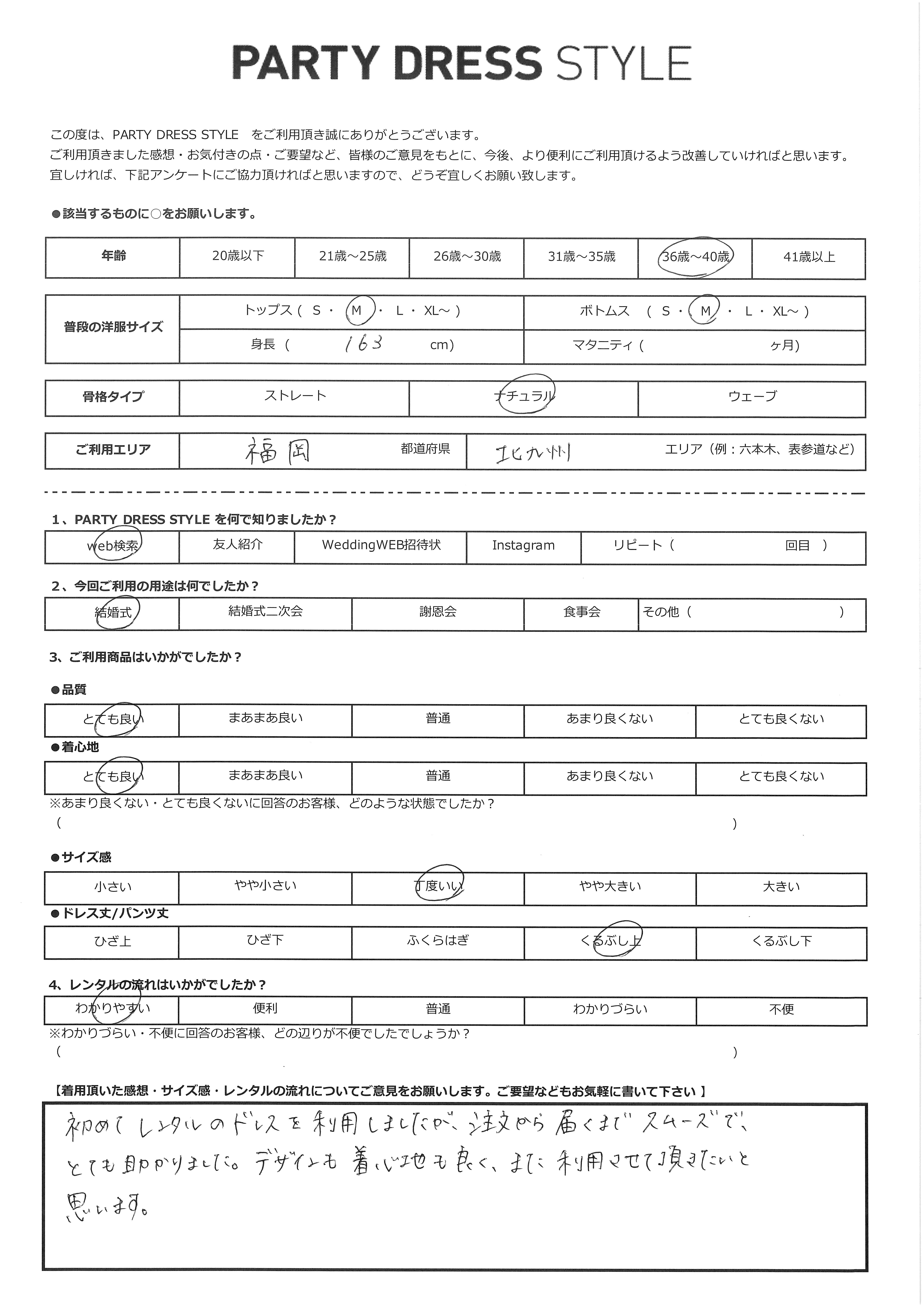 5月30日 結婚式ご利用 福岡・北九州エリア|CR1-440GR-M(3点セット(バッグ))