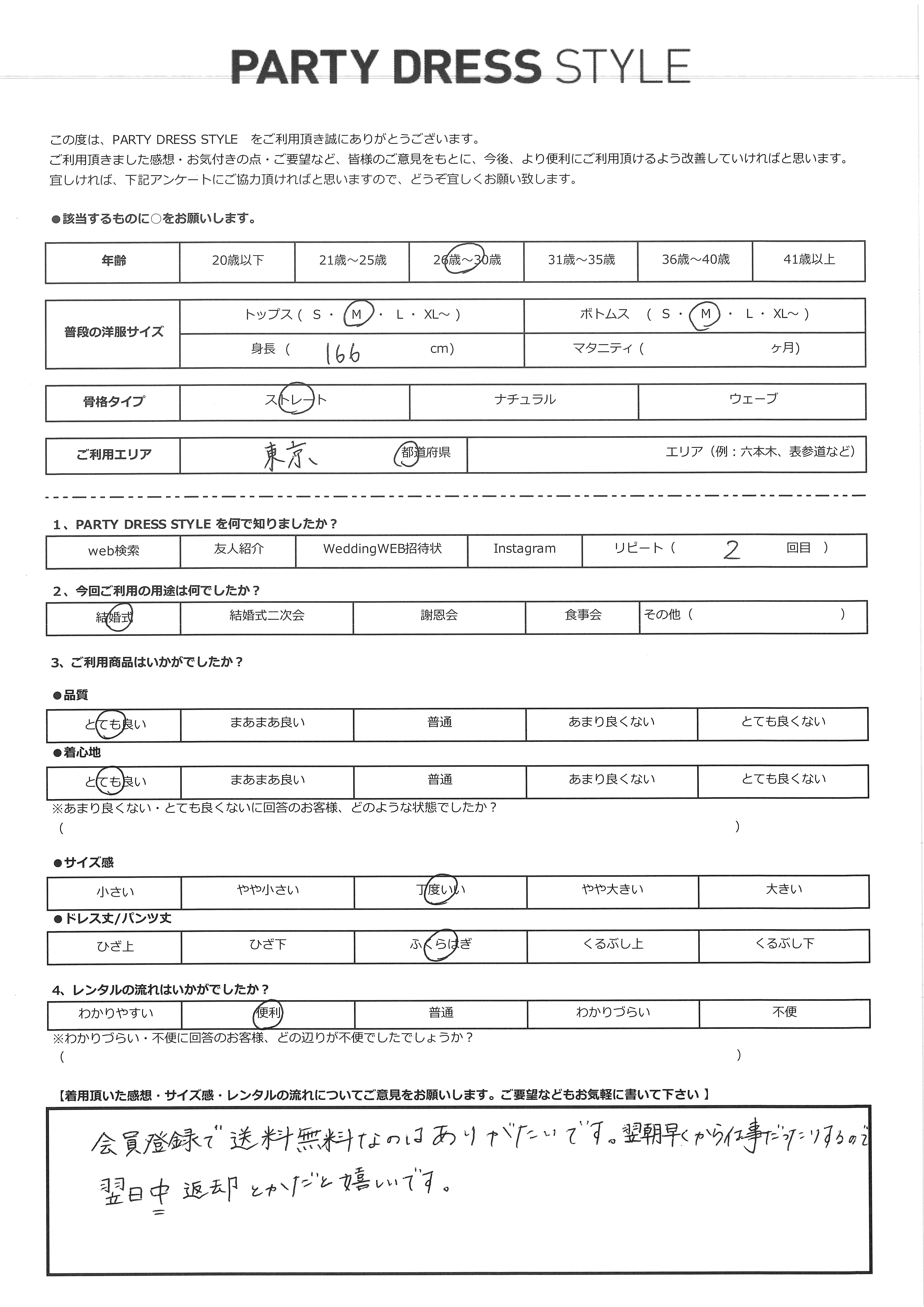 5月23日　結婚式ご利用　東京都エリア｜CL1-439BR-M（ドレス単品）