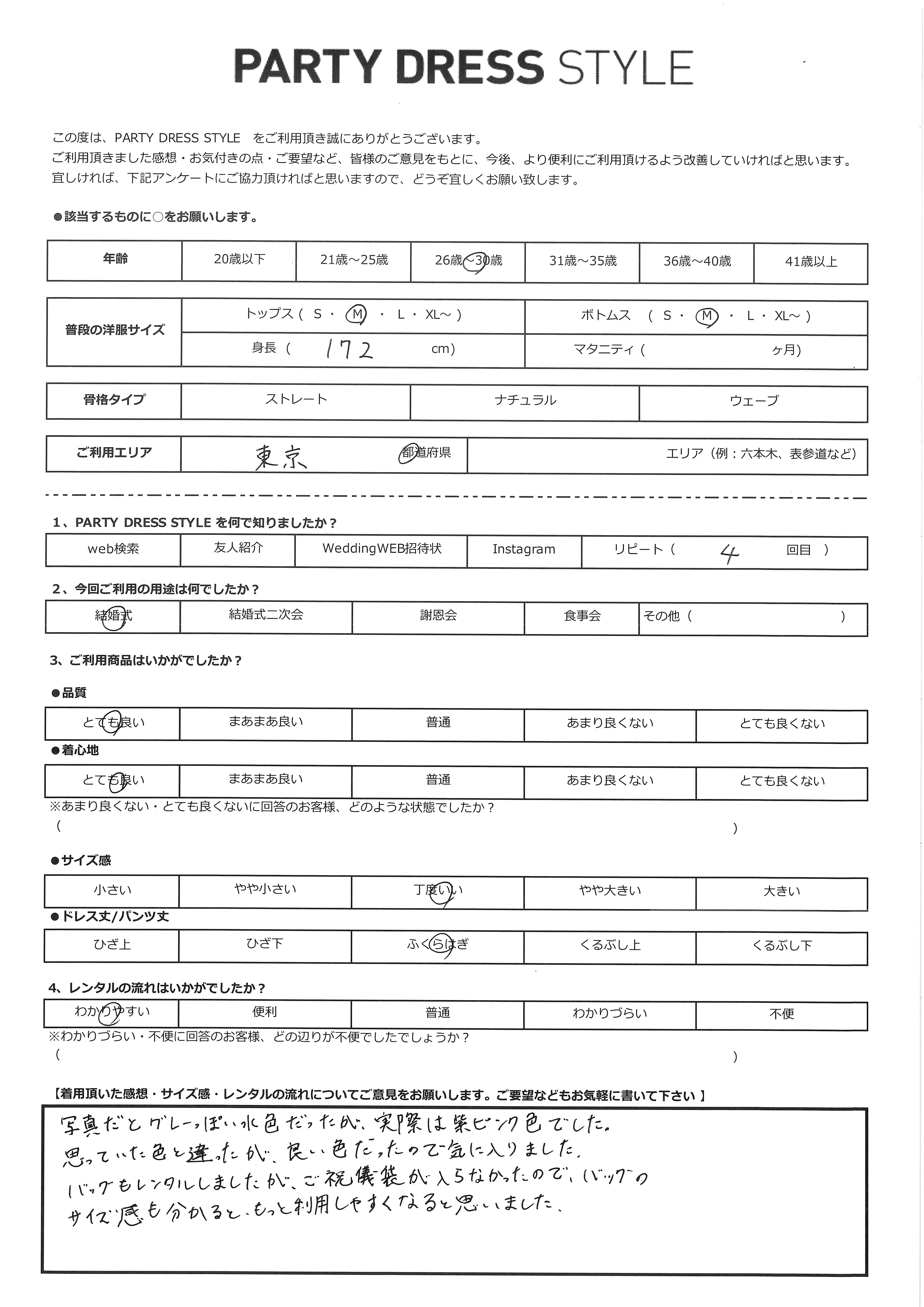 6月13日　結婚式ご利用　東京都エリア｜CR1-456MOV-L（3点セット(バッグ)）