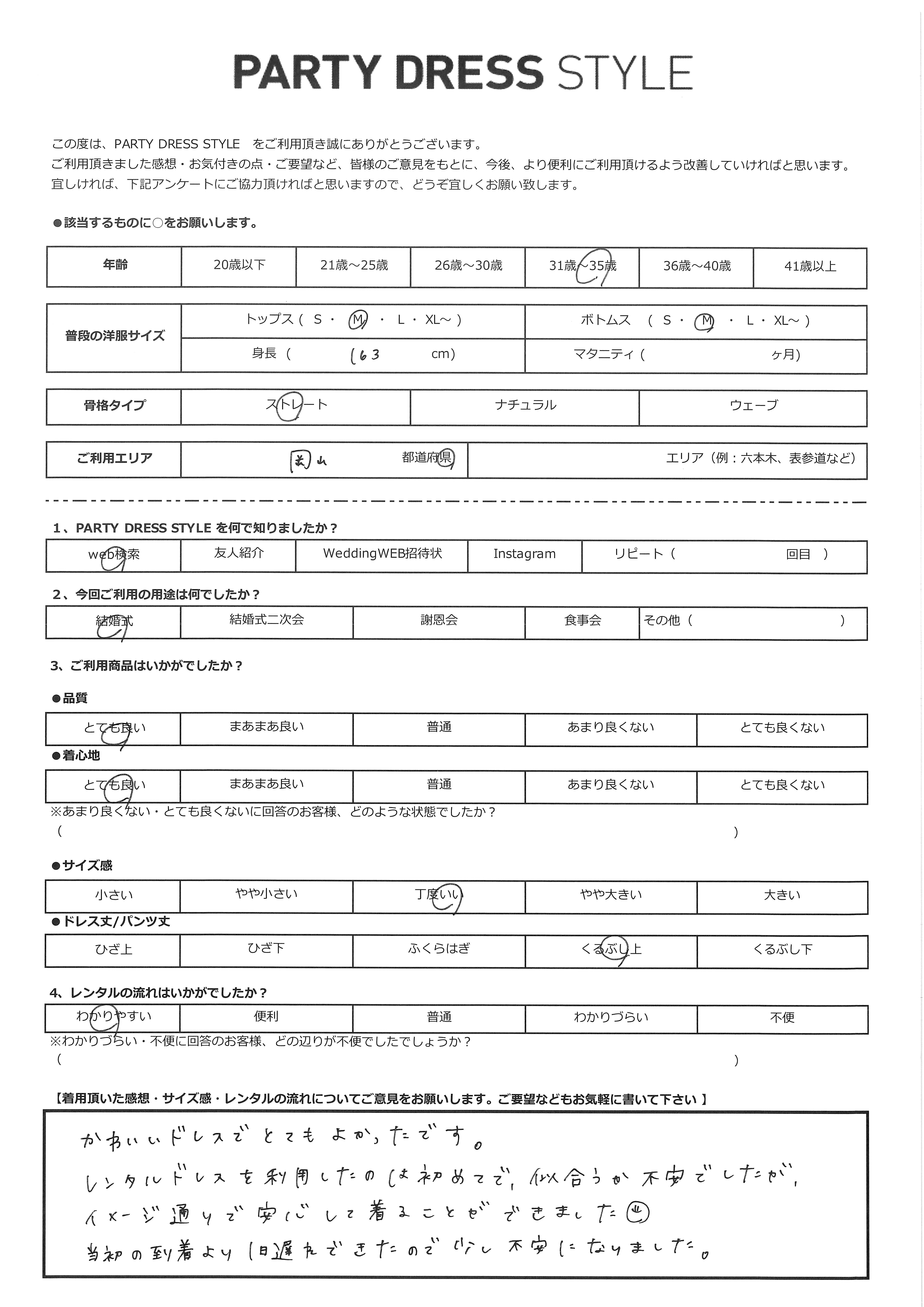 6月3日　結婚式ご利用　岡山県｜CR3-414BL-M（ドレス単品）