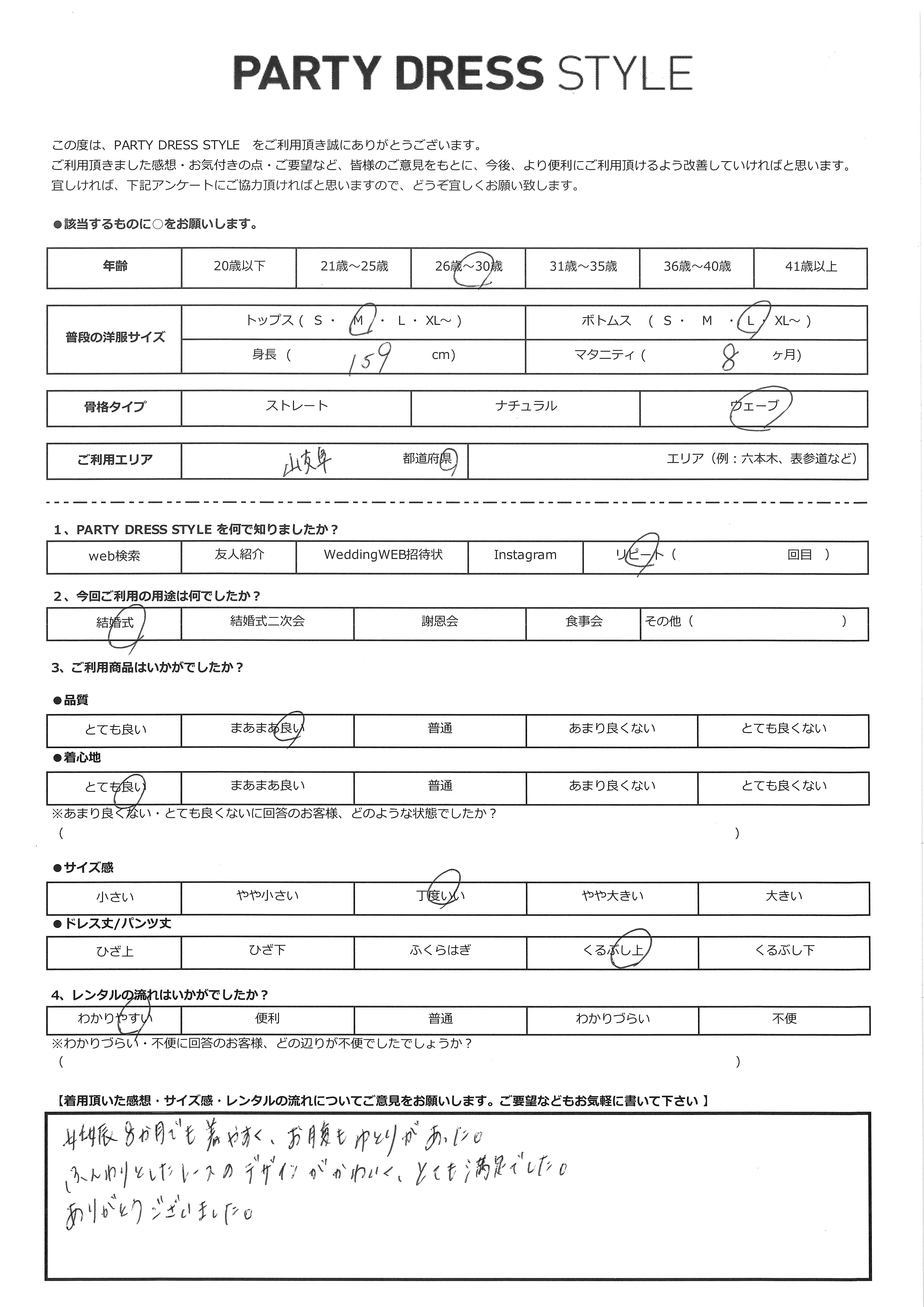 6月13日 結婚式ご利用 岐阜県エリア|CL1-458BU-M(ドレス単品)