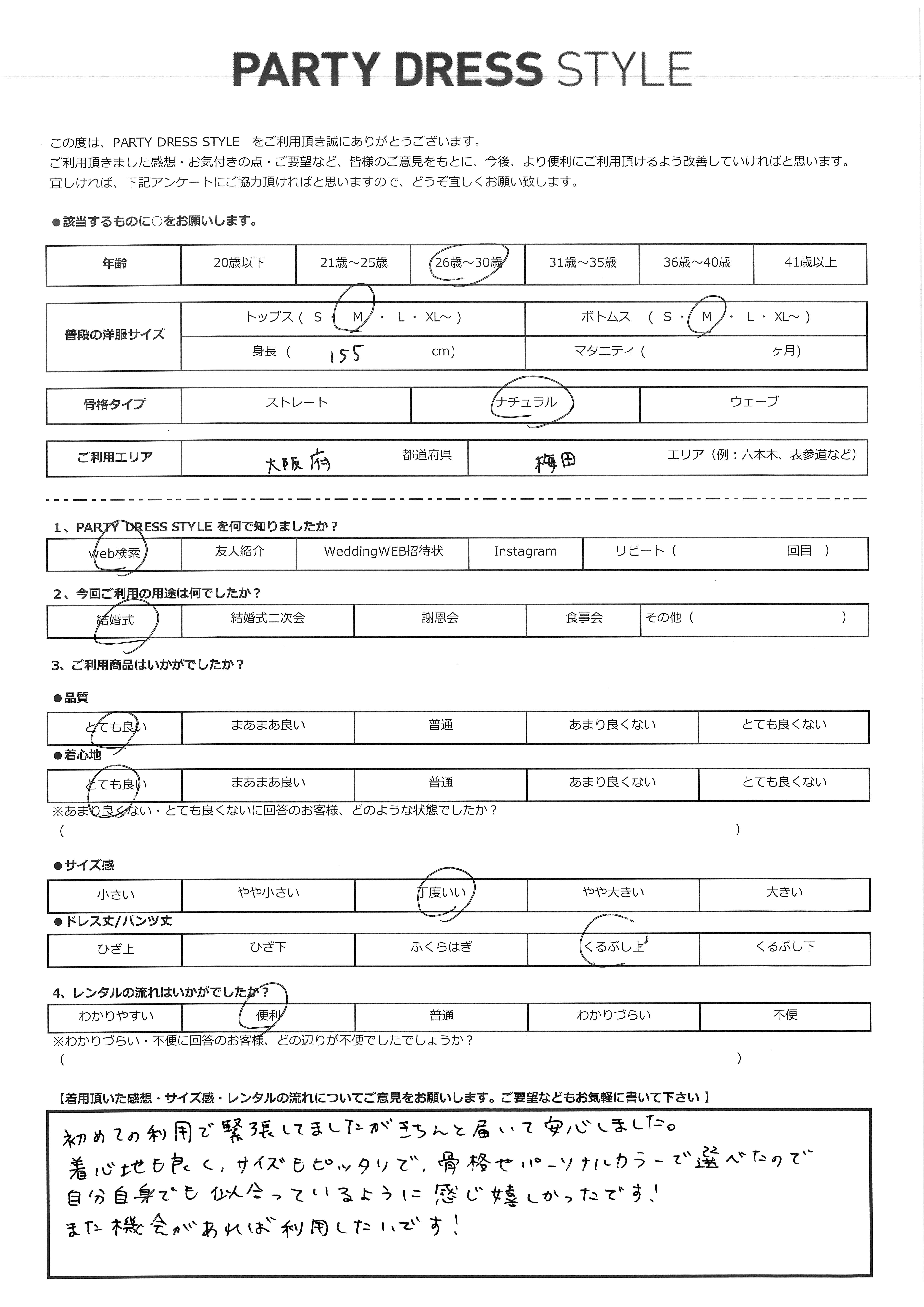 5月24日 結婚式ご利用 大阪府・梅田エリア|CR1-409GRE-M(3点セット(バッグ))