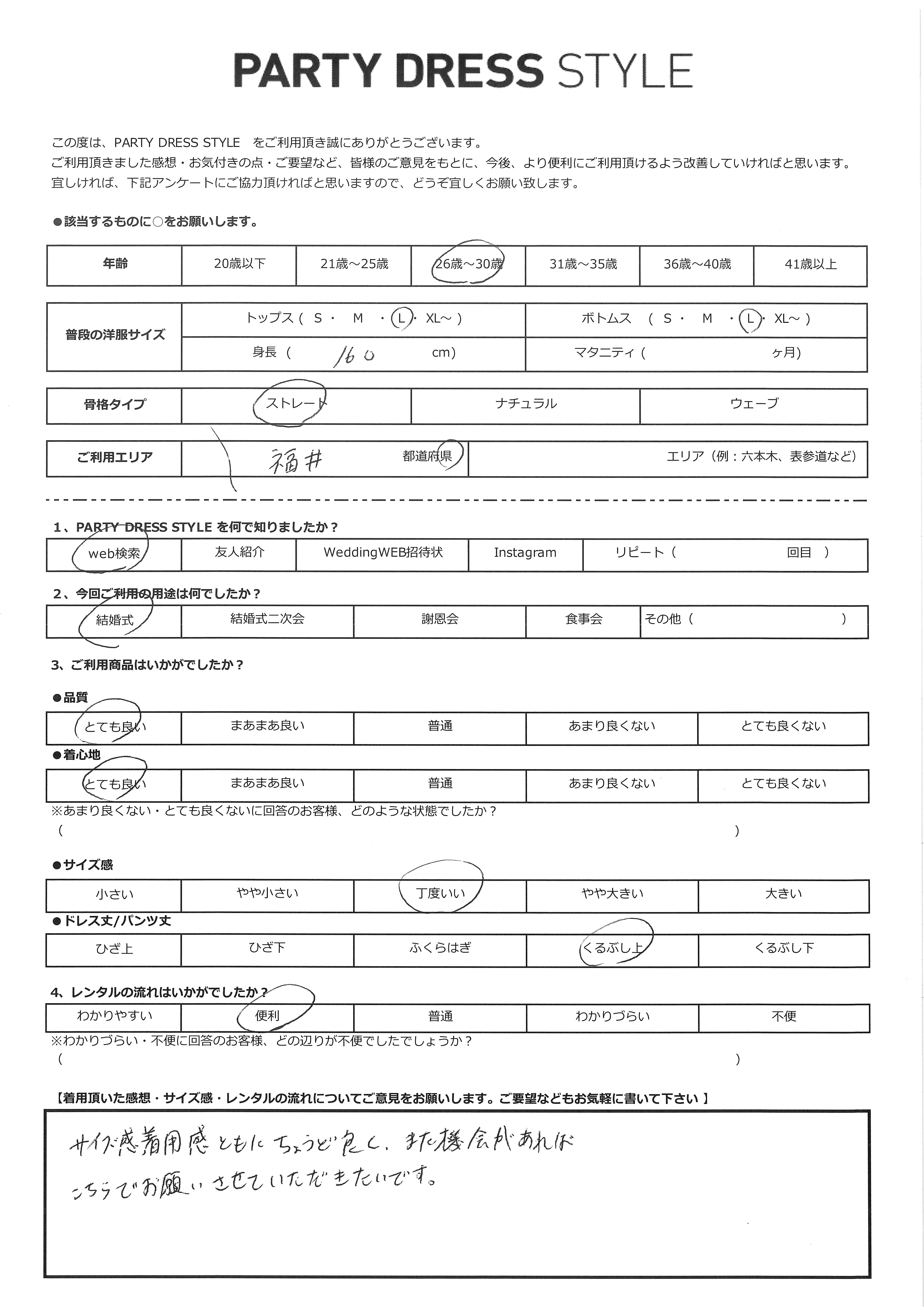 6月14日　結婚式ご利用　福井県エリア｜CR3-414NA-M（3点セット(バッグ)）