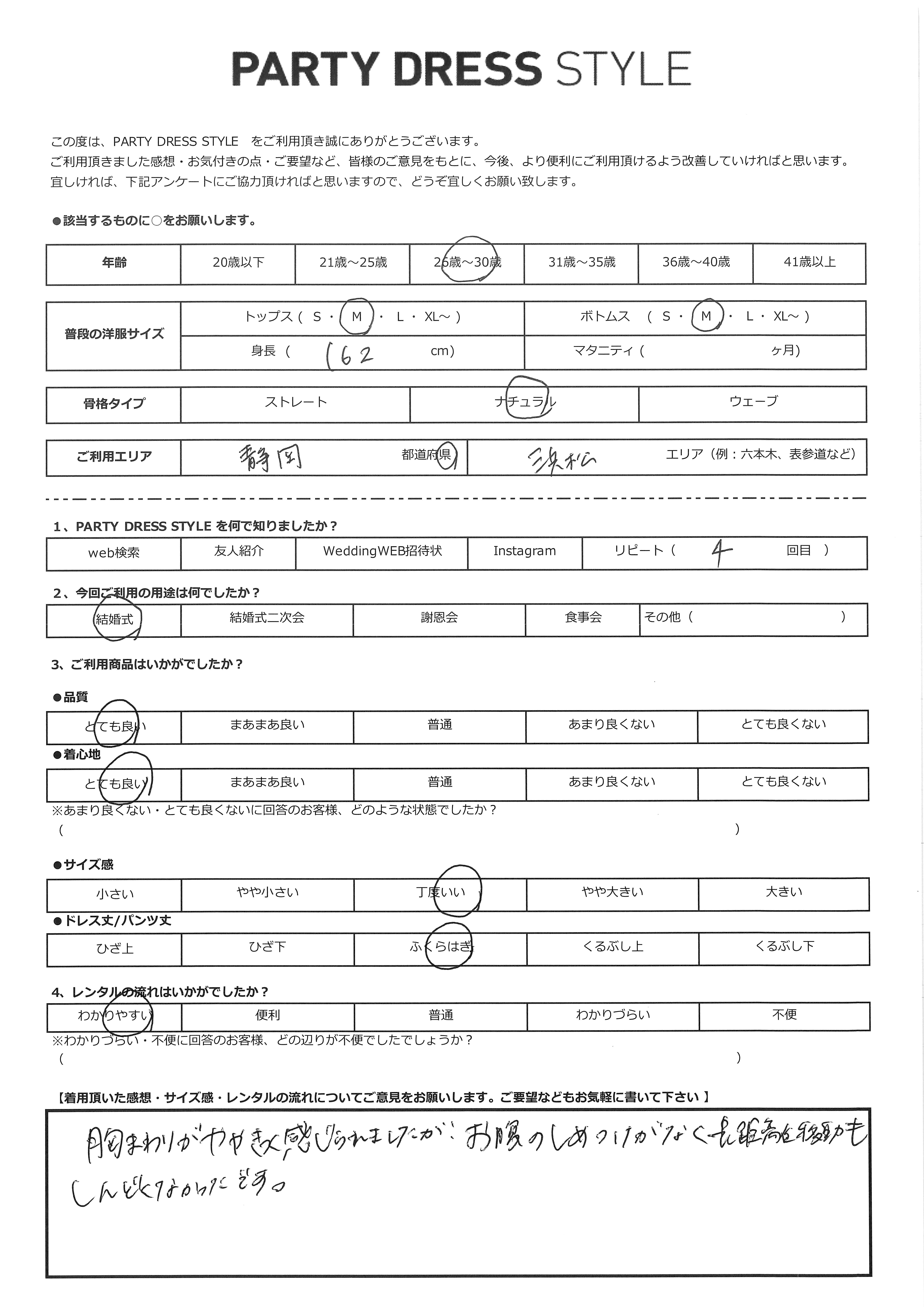 6月14日 結婚式ご利用 静岡・浜松エリア|CR1-456C-GRY-L(3点セット(バッグ))