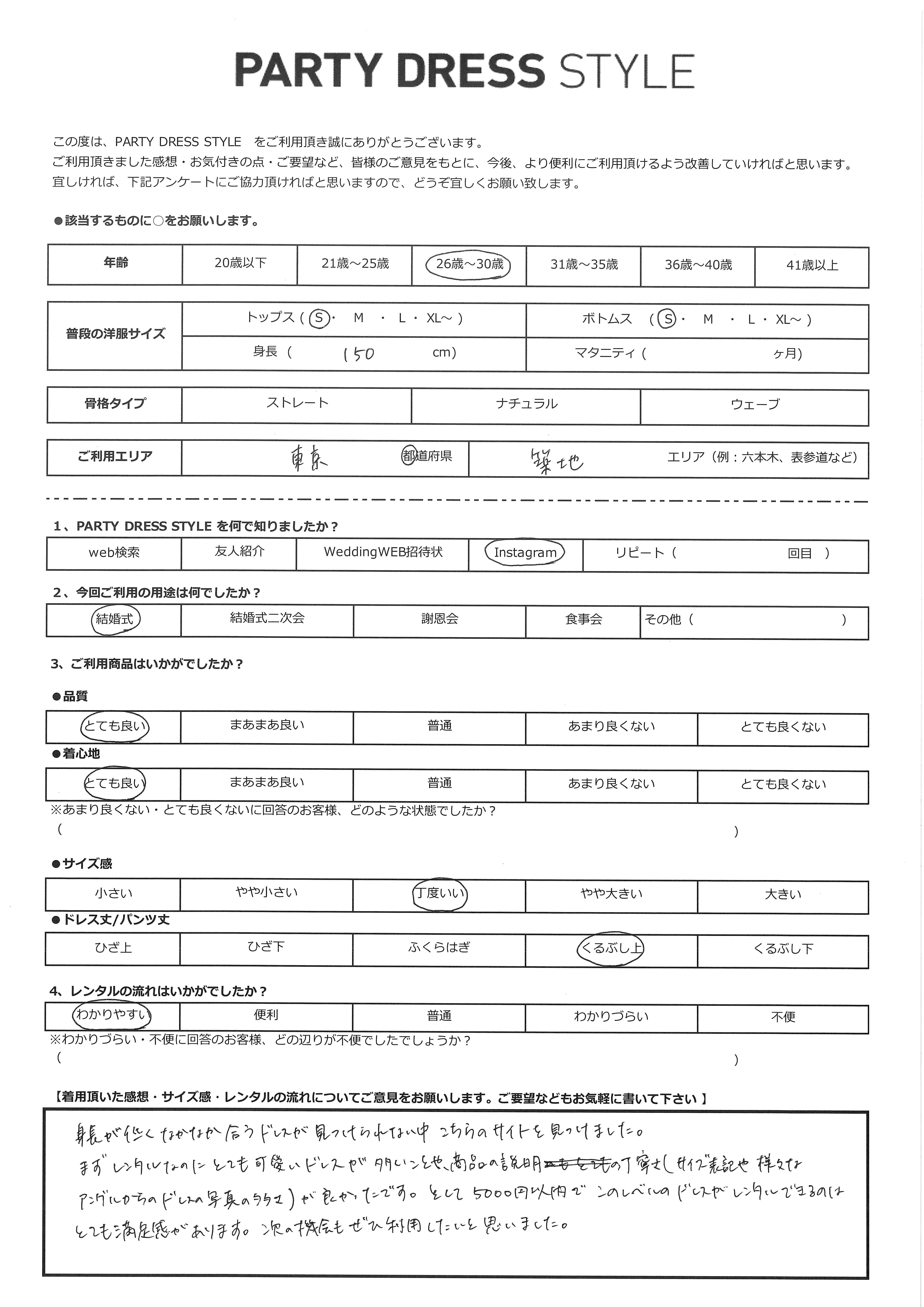 6月20日　結婚式ご利用　東京都・築地エリア｜CR1-456G-GR-S（ドレス単品）