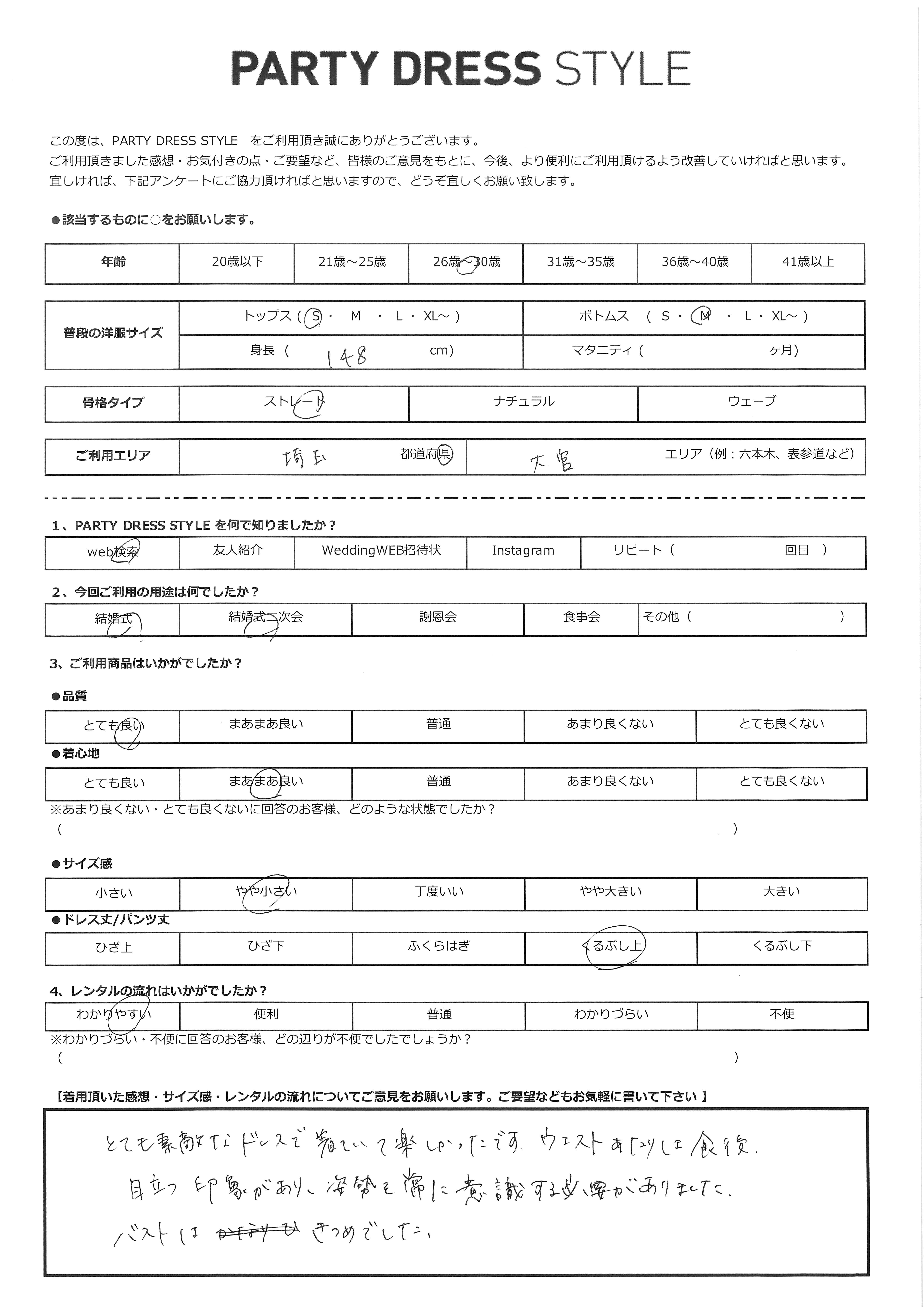 5月30日 結婚式・結婚式二次会ご利用 埼玉・大宮エリア|CL1-424BU-S(3点セット(バッグ))