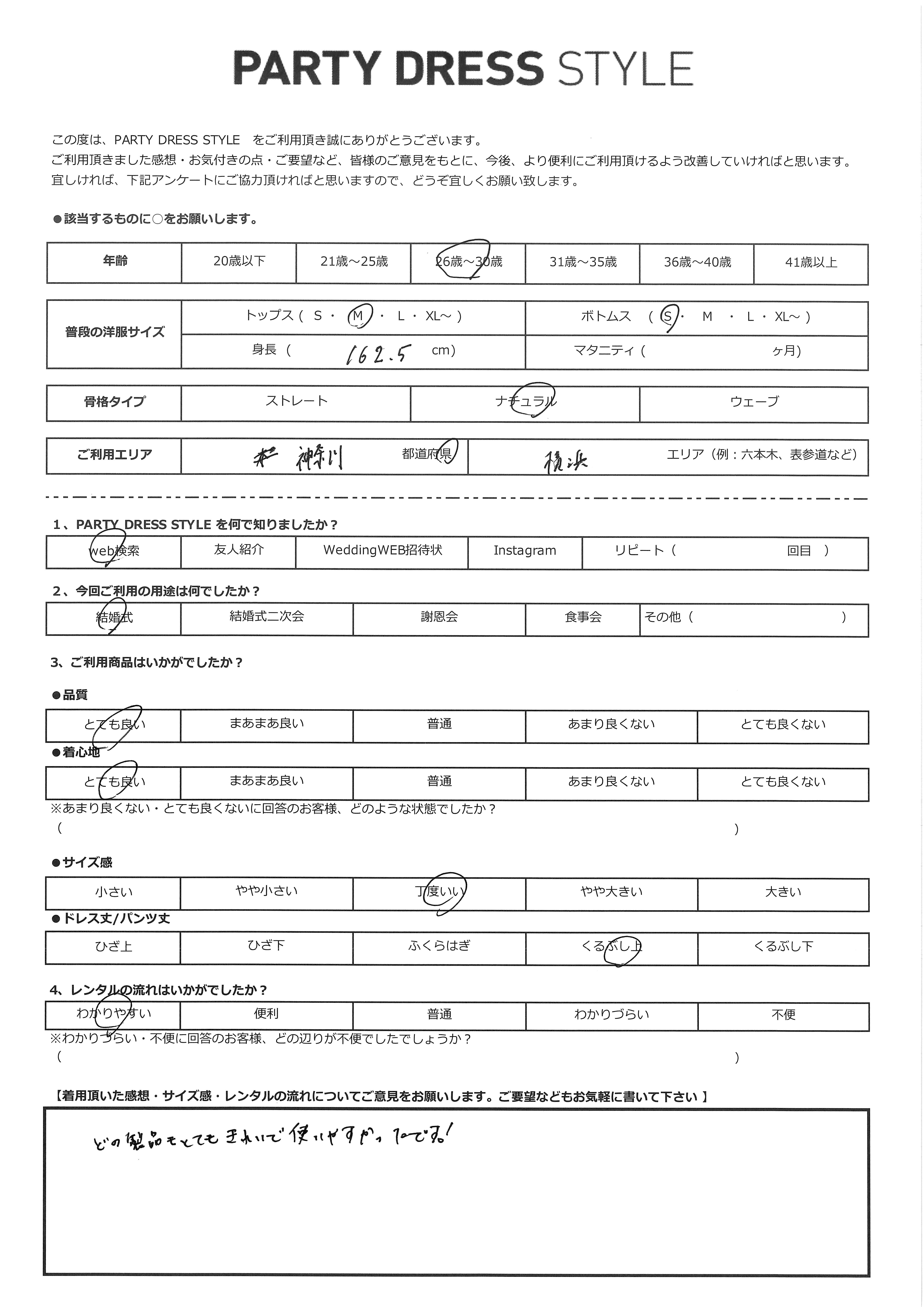 6月21日　結婚式ご利用　神奈川・横浜エリア｜CL1-424NA-M（3点セット(バッグ)）