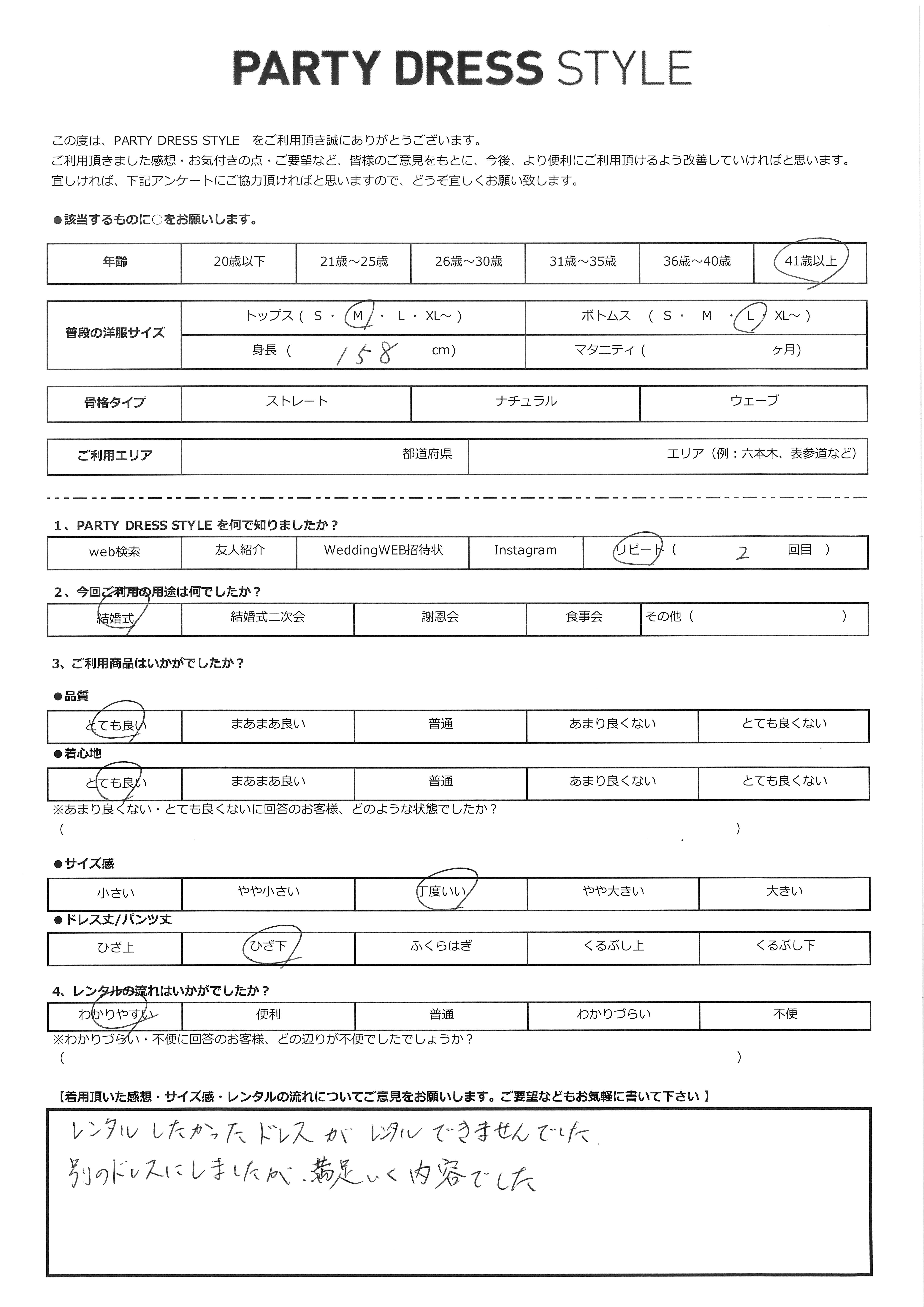 6月14日　結婚式ご利用｜H1-401LVD-M（ドレス単品）