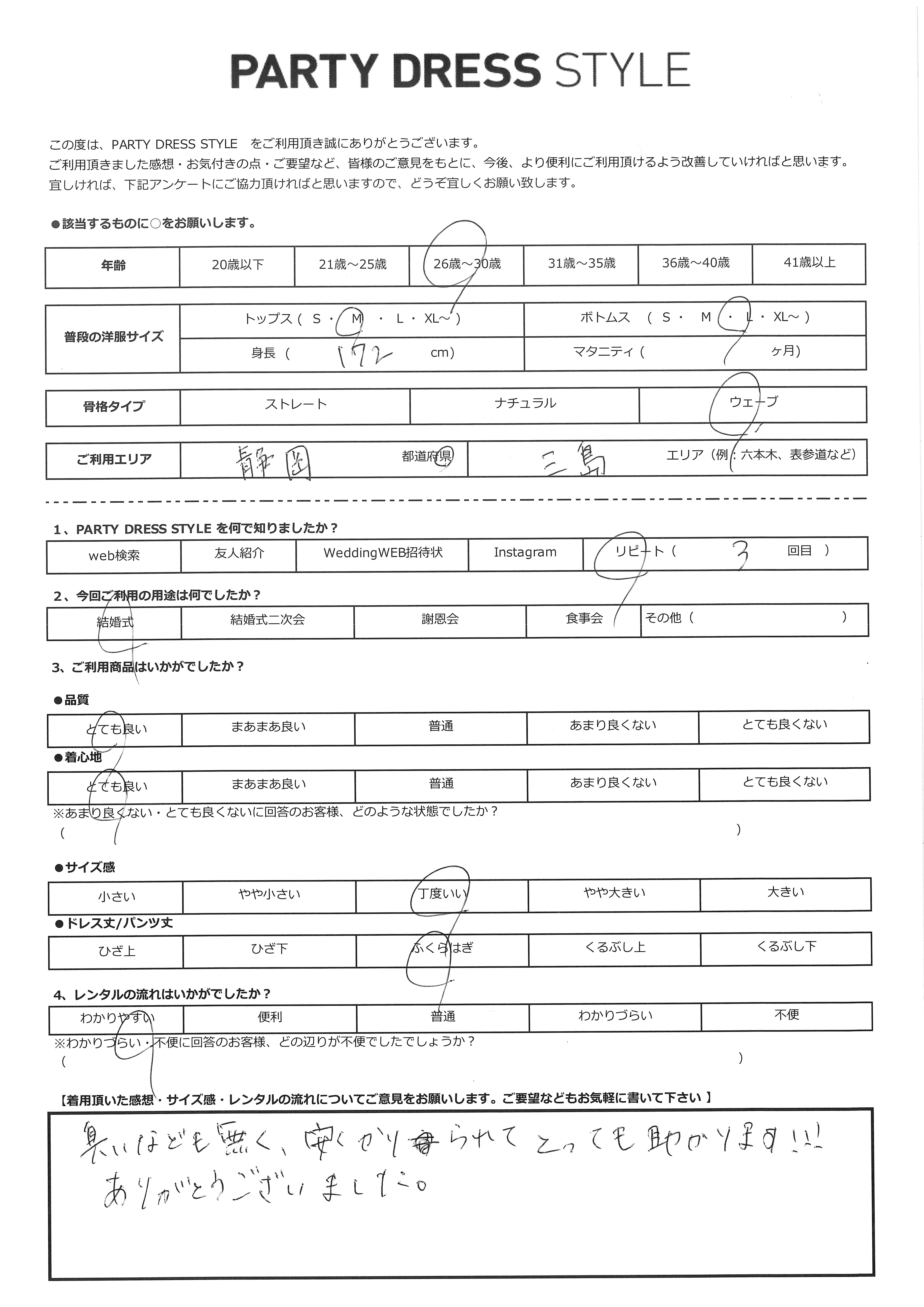 6月14日　結婚式ご利用　静岡県・三島エリア｜CL1-453C-GRY-M（ドレス単品）
