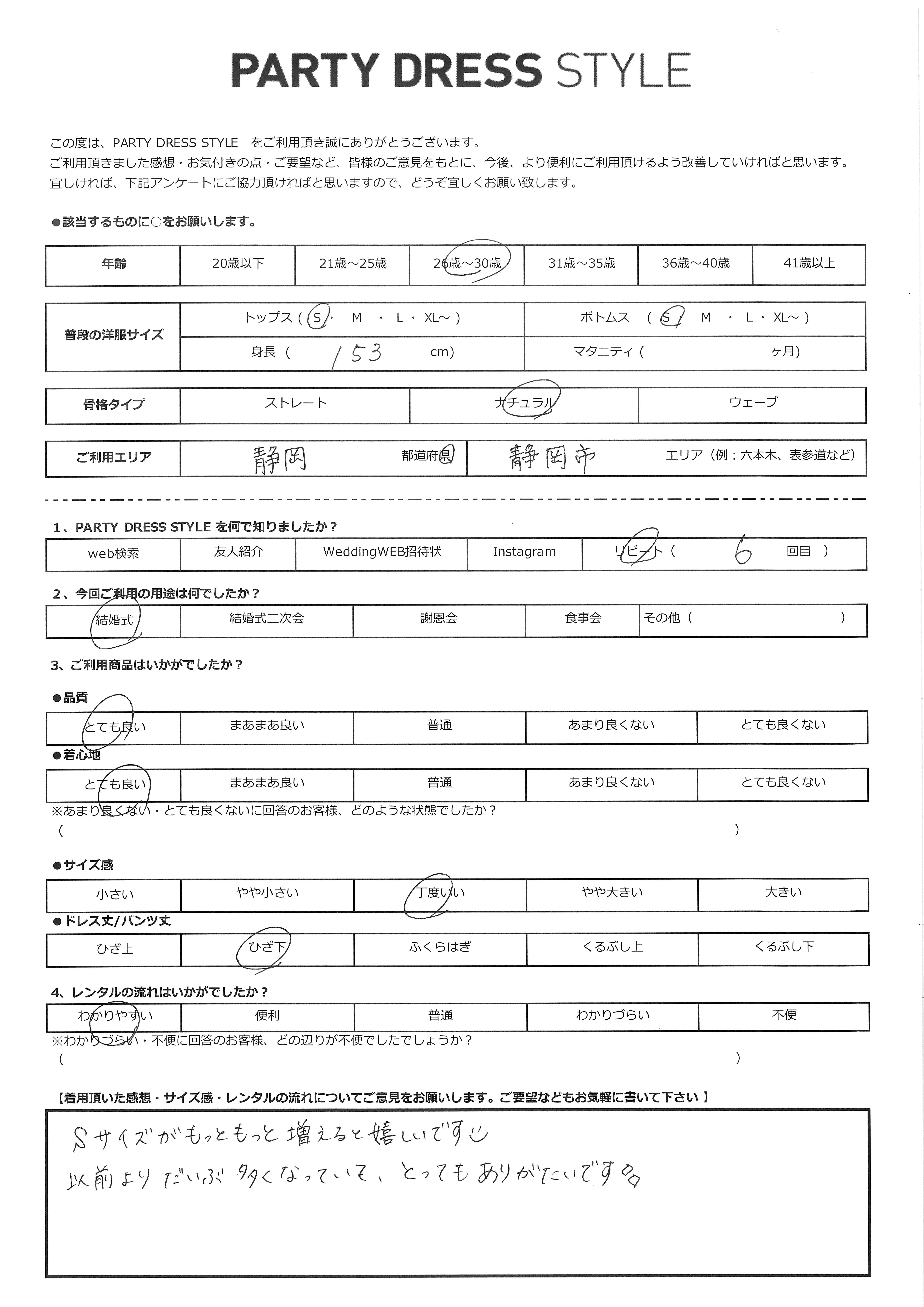 6月6日　結婚式ご利用　静岡県・静岡市エリア｜CL1-439GR-S（ドレス単品）