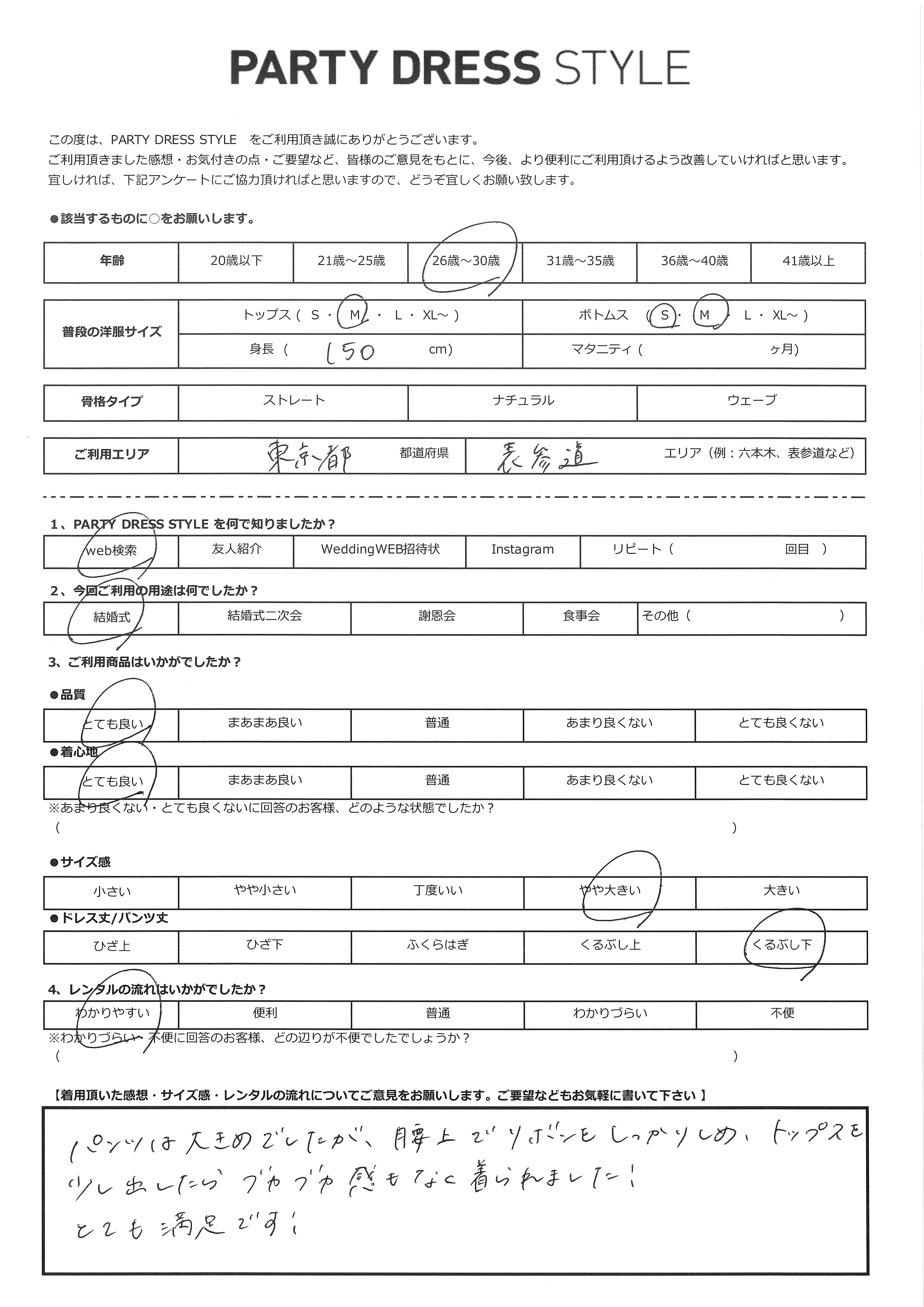 6月20日　結婚式ご利用　東京都・表参道エリア｜BA053-SLV・CR3-414NA-M（ドレス・バッグ）
