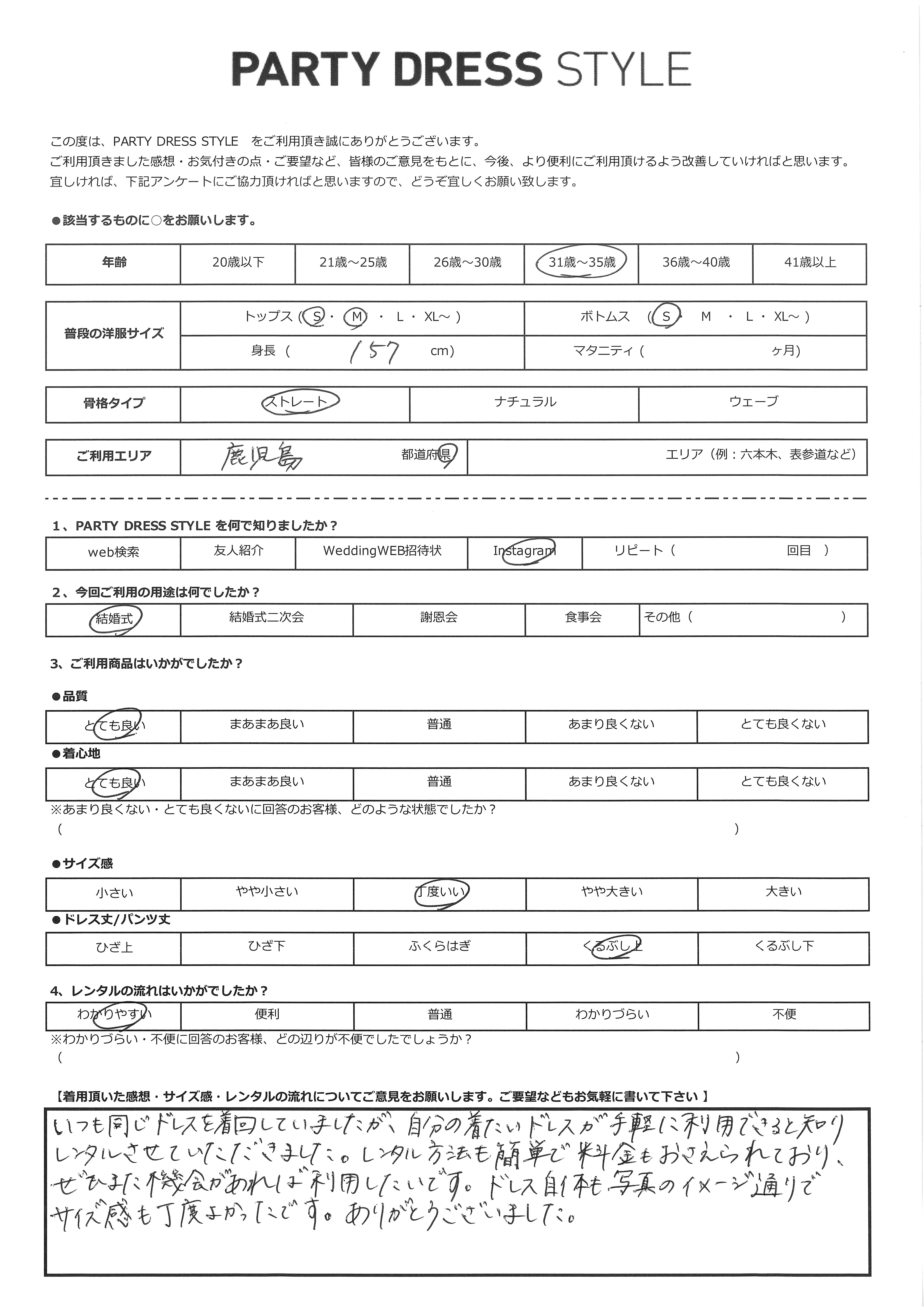 7月4日 結婚式ご利用 鹿児島エリア|CR1-456BE-M(ドレス単品)