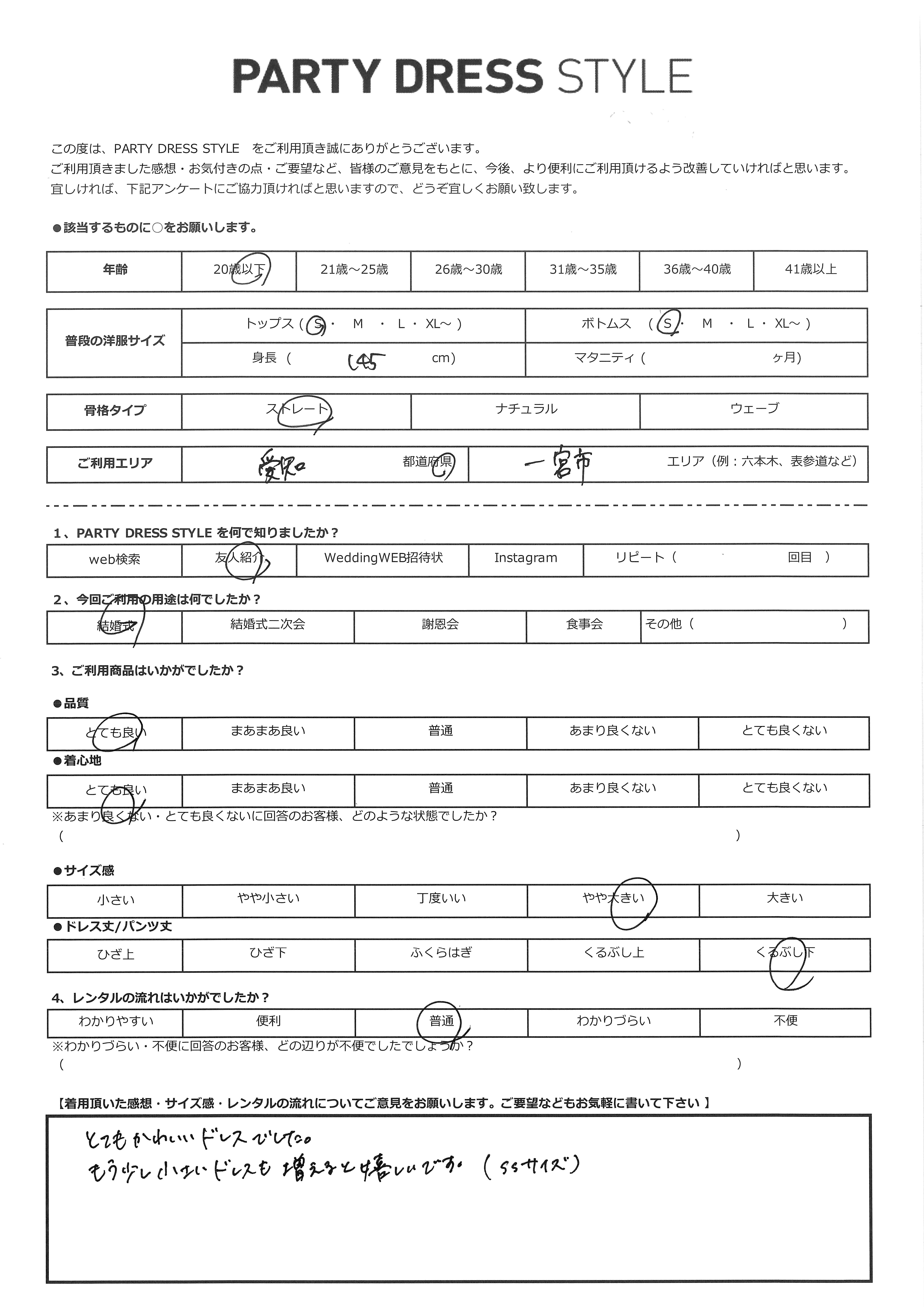 7月5日　結婚式ご利用　愛知県・一宮市エリア｜H1-403PB-S（ドレス単品）