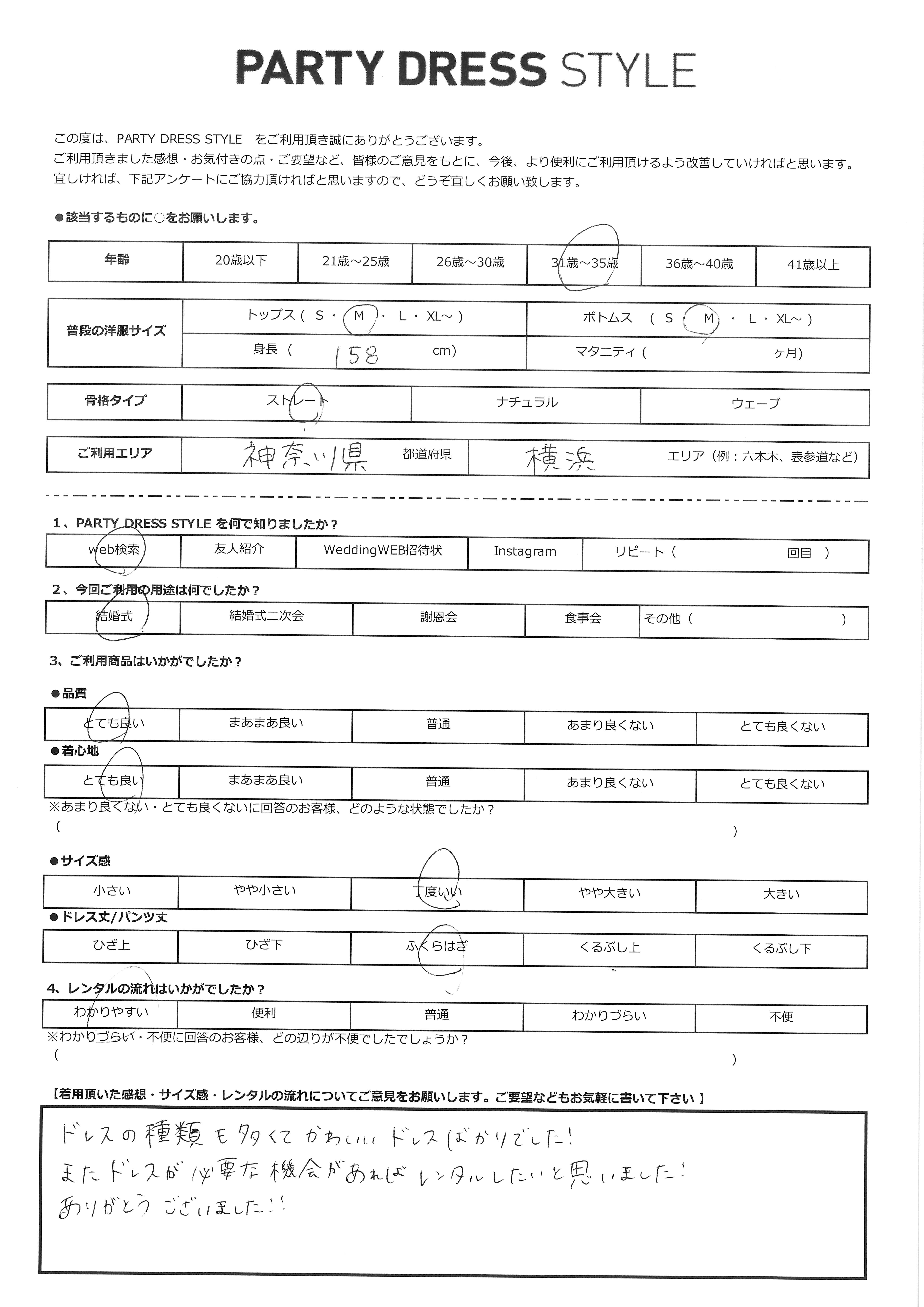 7月12日 結婚式ご利用 神奈川県・横浜エリア|AB1-467MT-M(ドレス単品)