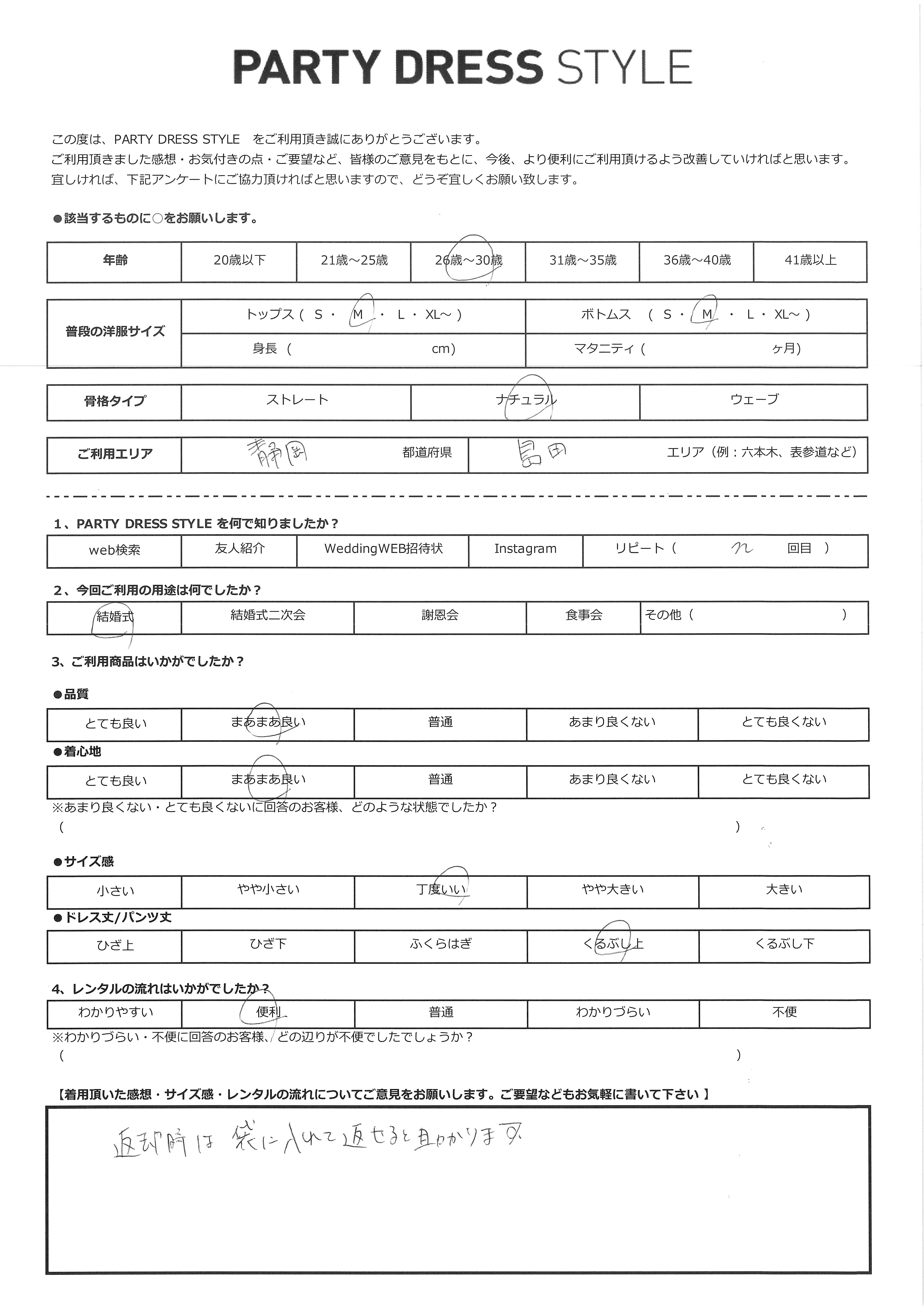 7月19日 結婚式ご利用 静岡・島田エリア|AB1-426BR-M(ドレス単品)