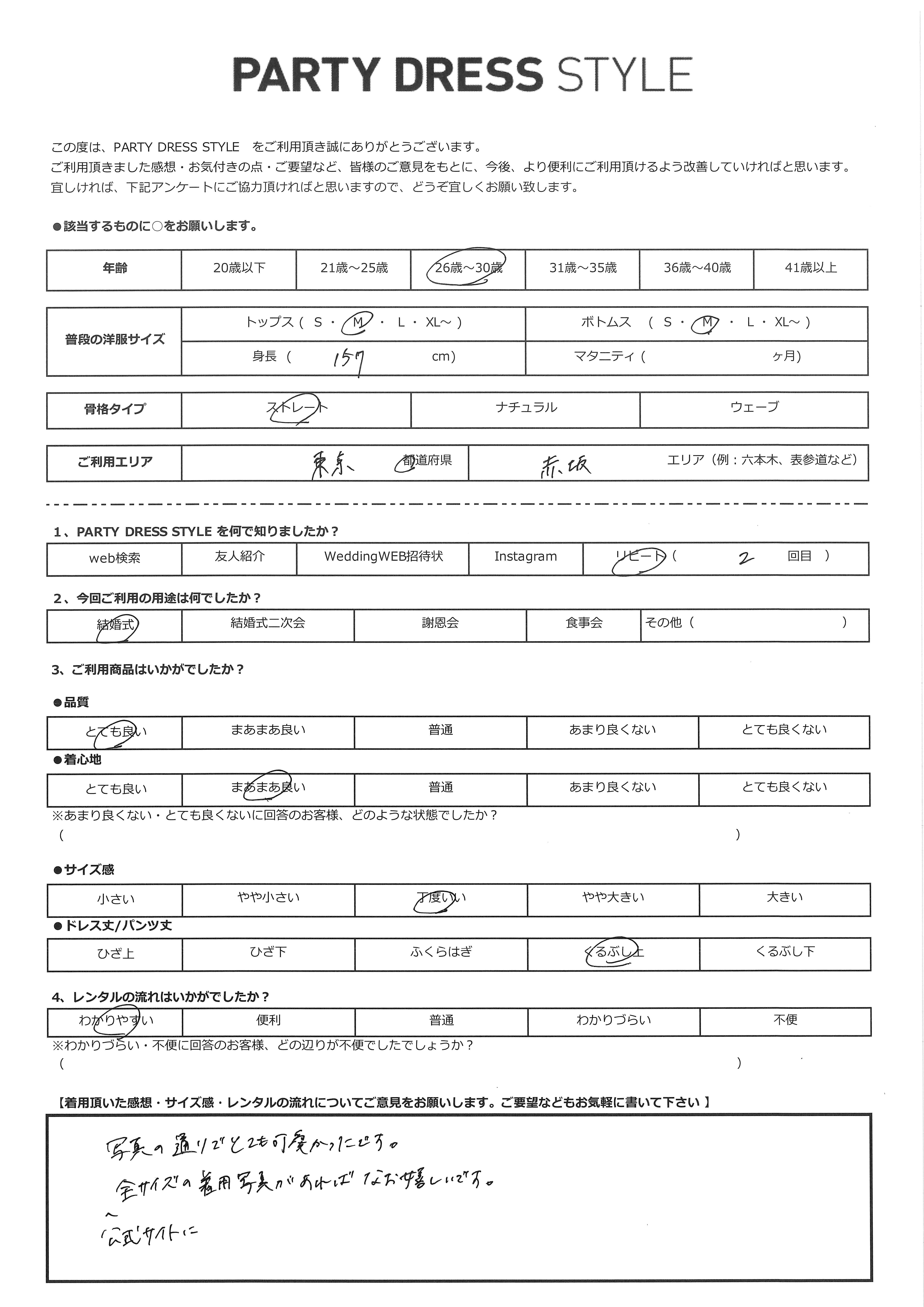 7月4日　結婚式ご利用　東京都・赤坂エリア｜AB1-467BR-S（ドレス単品）