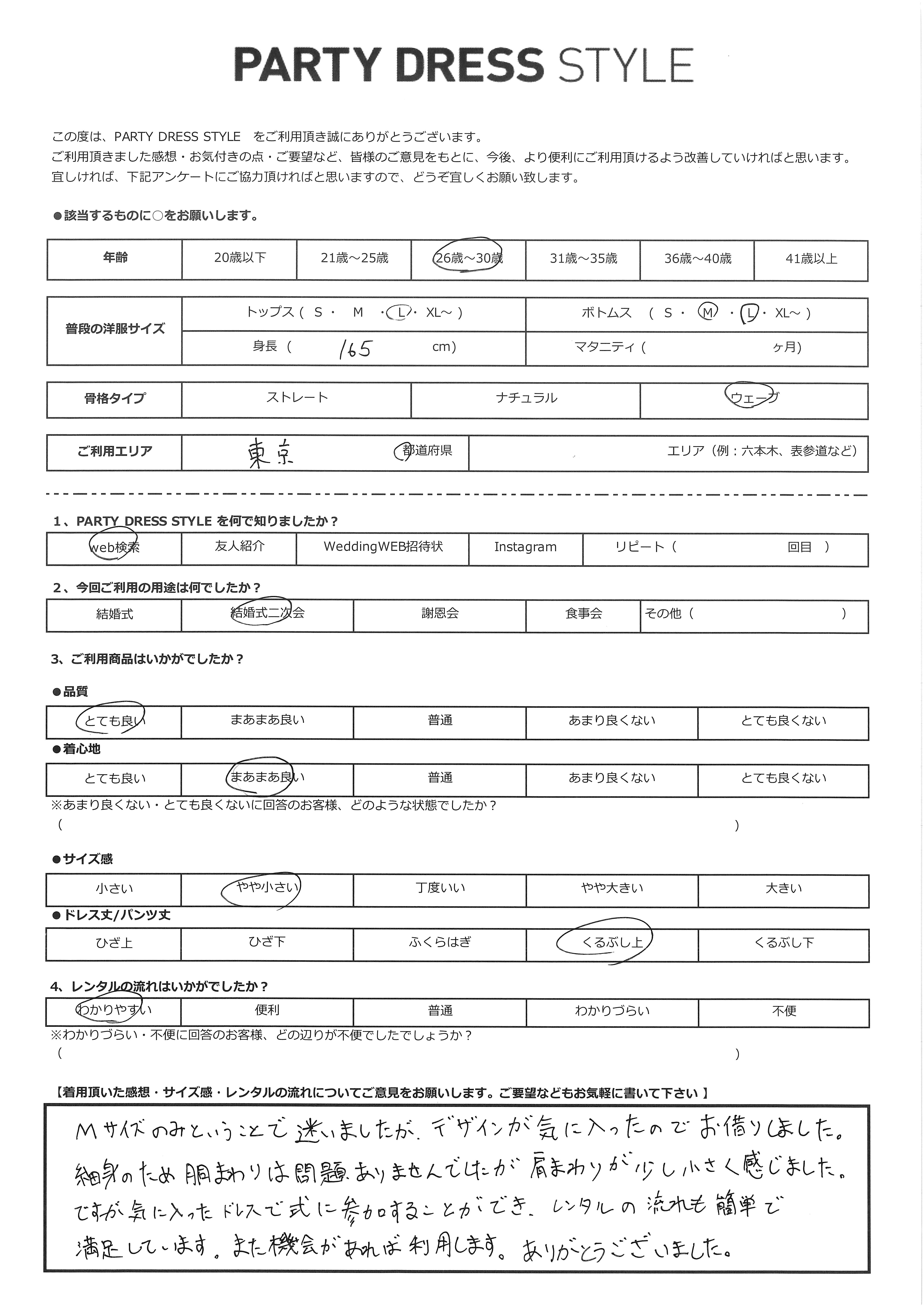 7月5日 結婚式二次会ご利用 東京エリア|H1-461CHC-M(3点セット(バッグ))