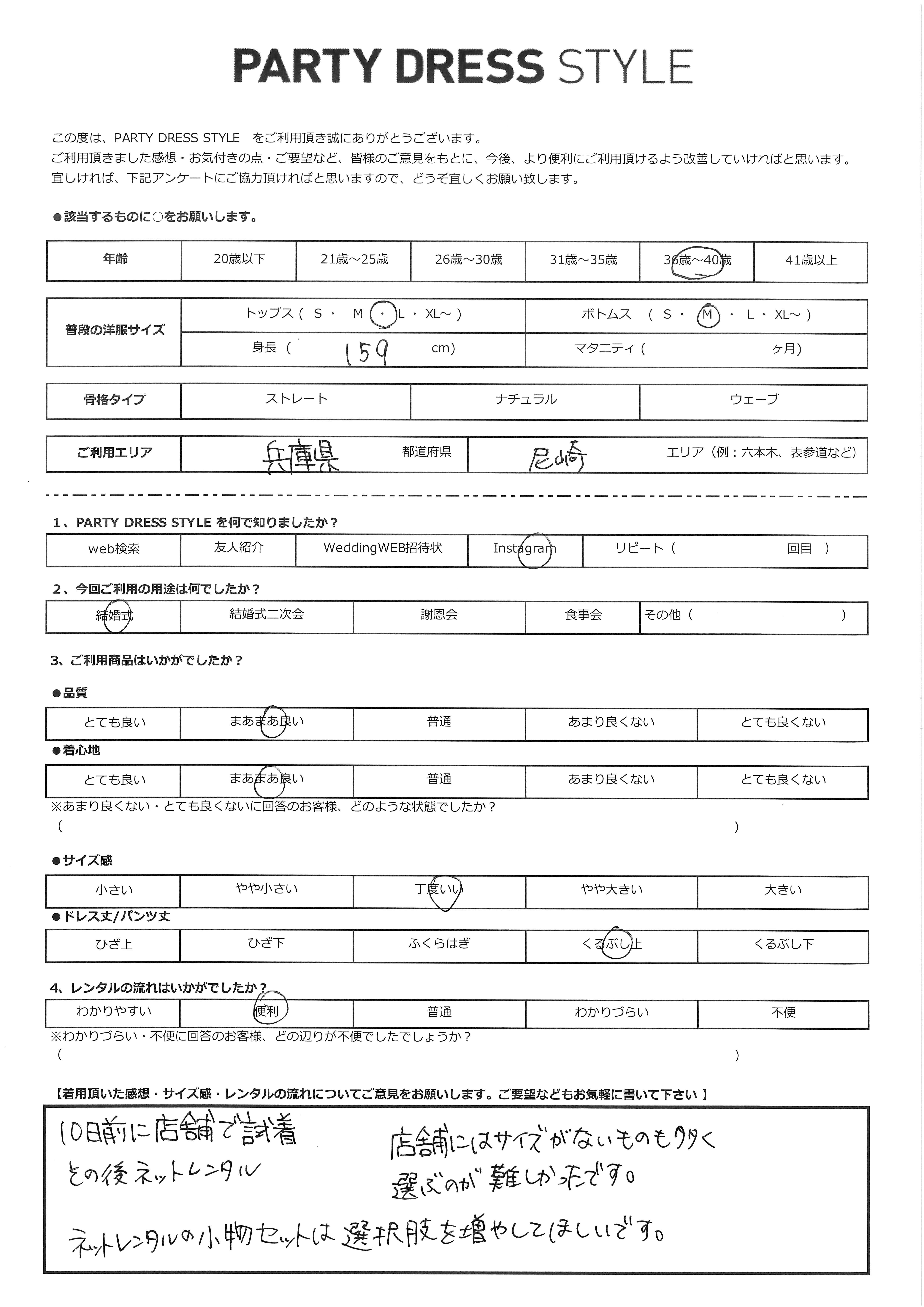 6月27日 結婚式ご利用 兵庫県・尼崎エリア|AB1-426BR-L(ドレス単品)