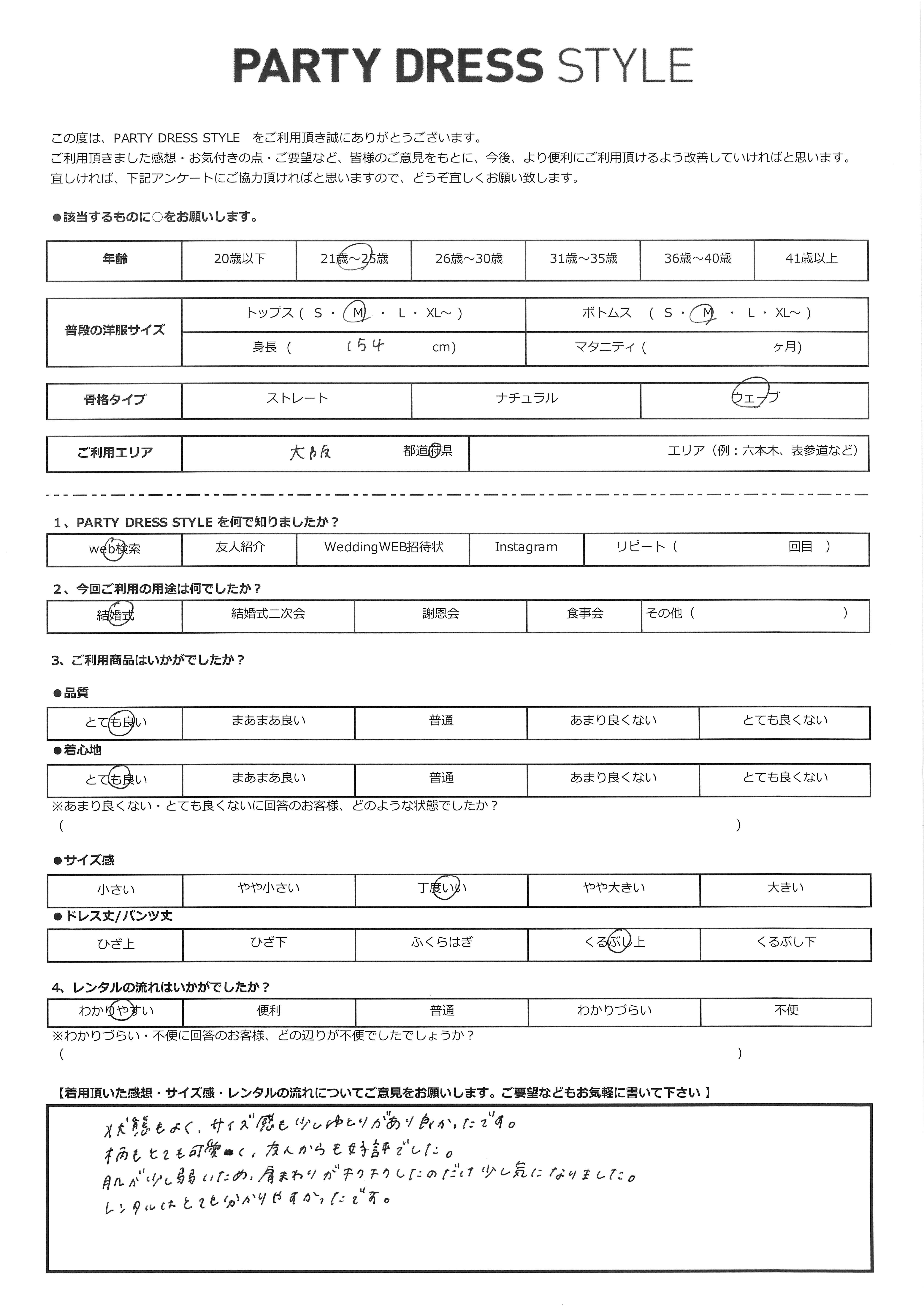 7月5日 結婚式ご利用 大阪府エリア|AB1-468GR-M・BA057-BE(ドレス・バッグ)