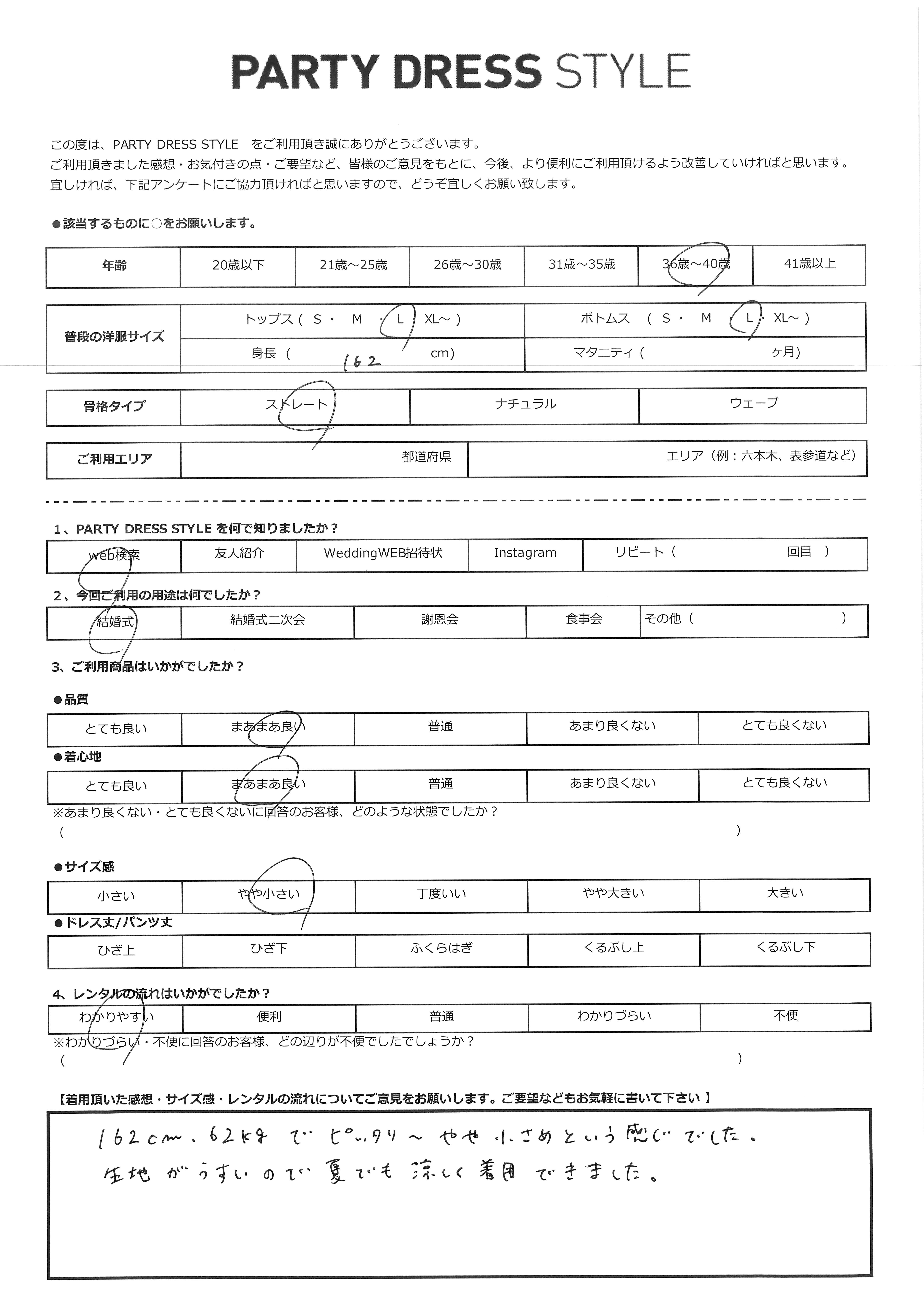 7月18日 結婚式ご利用 エリア|SR3-229BL-L(3点セット(バッグ))