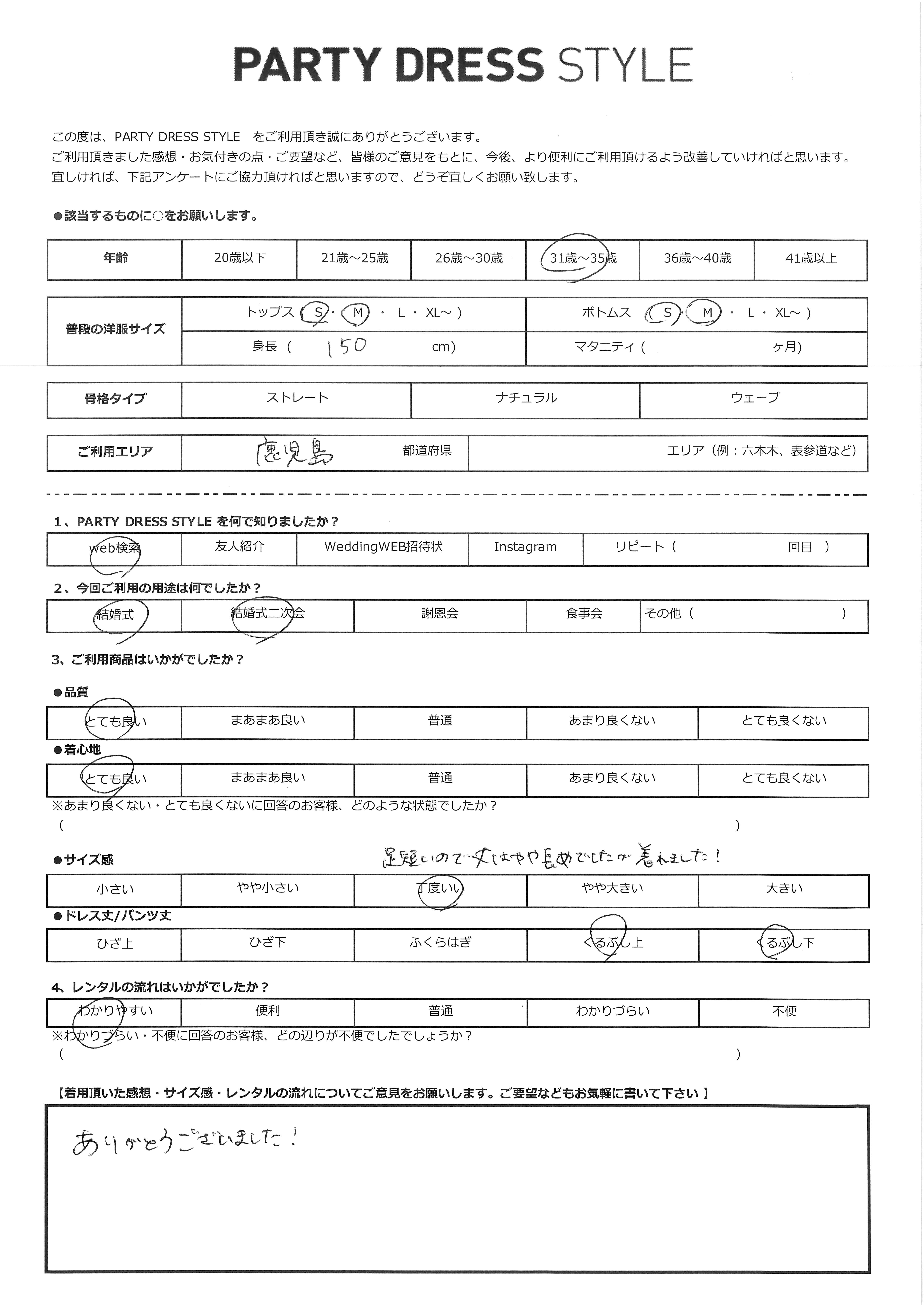 7月19日 結婚式・結婚式二次会ご利用 鹿児島エリア|AB1-467BL-S(ドレス単品)
