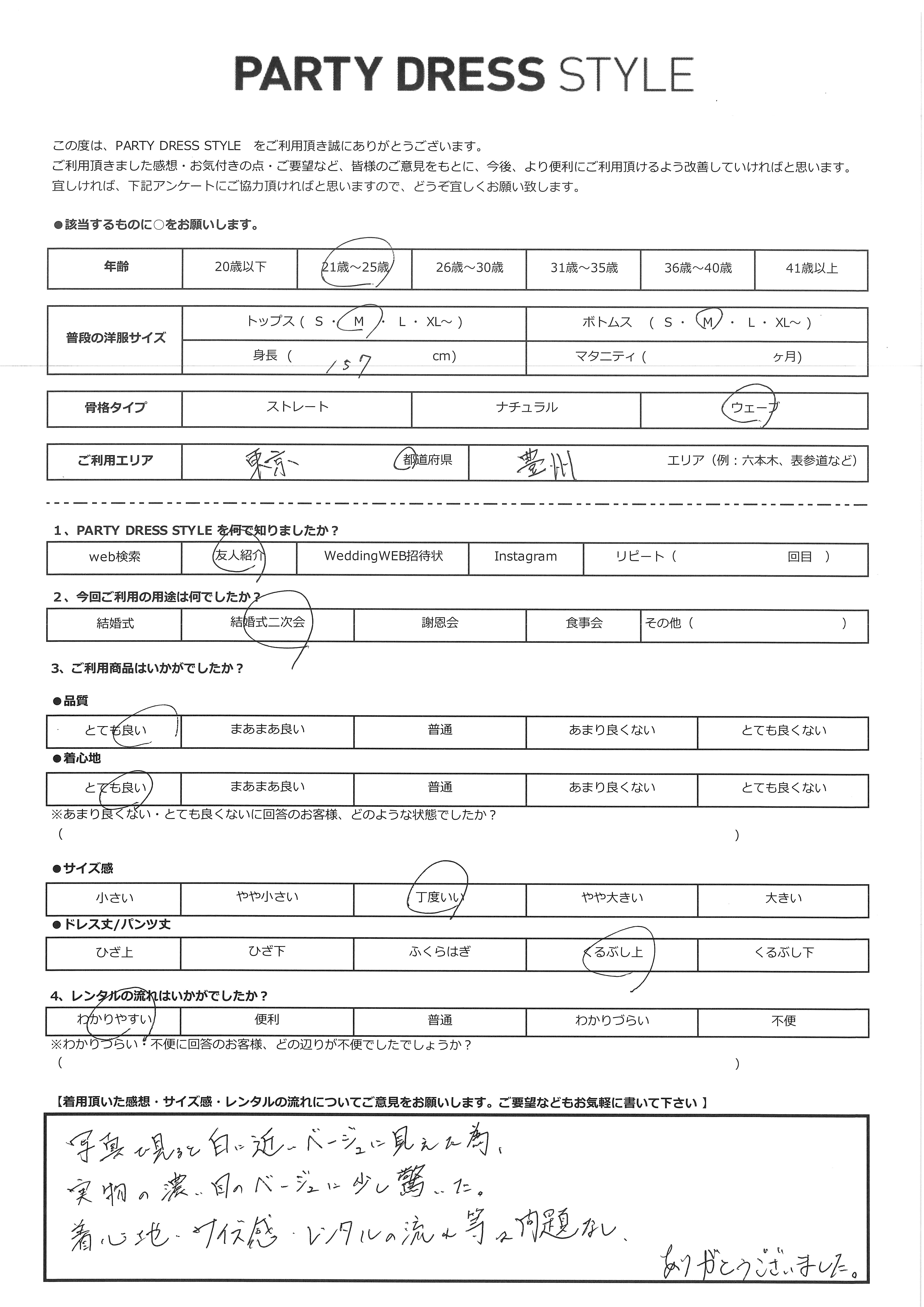 7月18日 結婚式二次会ご利用 東京都・豊洲エリア|SR3-227MIX-M(3点セット(バッグ))